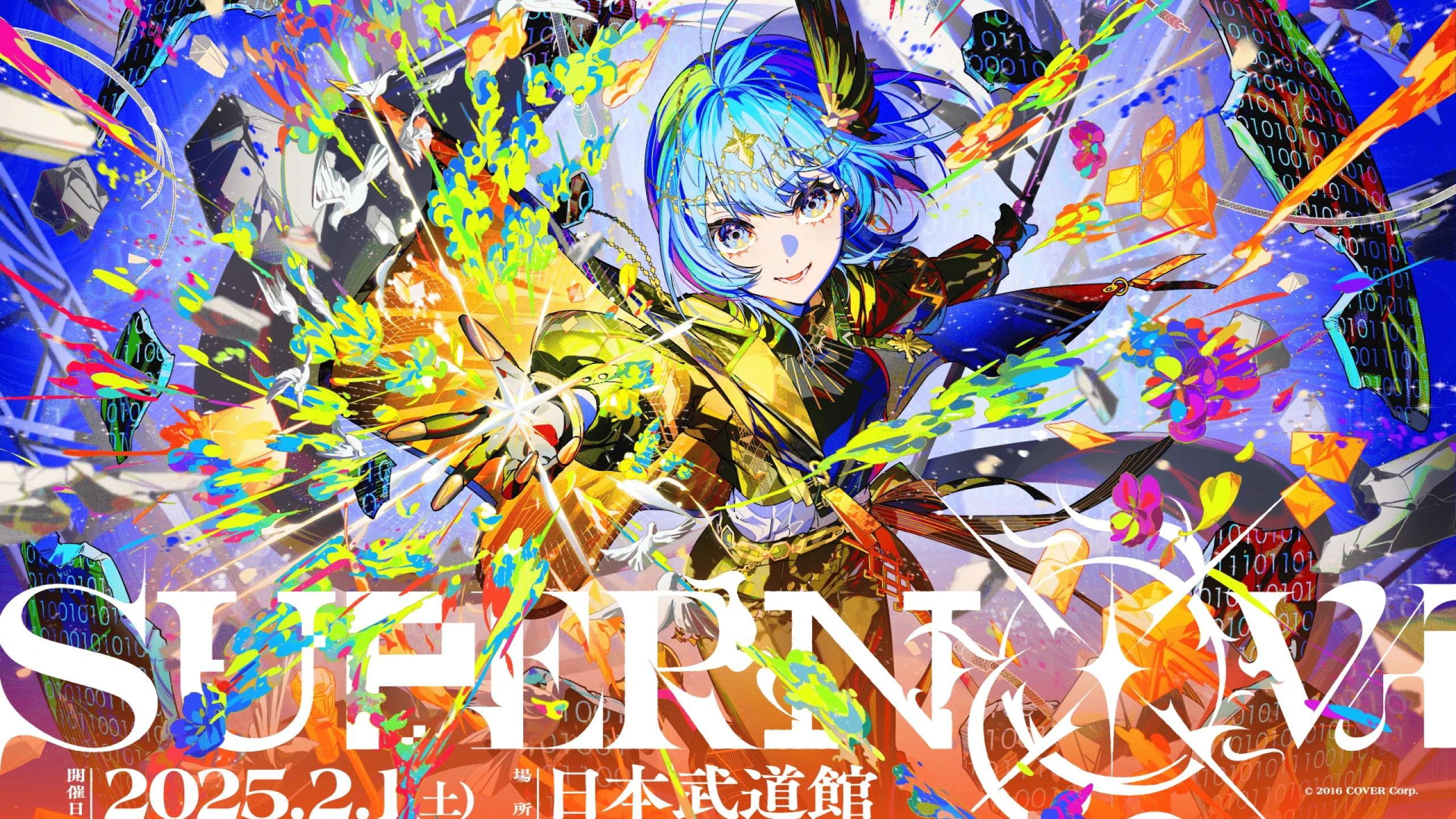 Hoshimachi Suisei 日本武道館 Live "SuperNova"