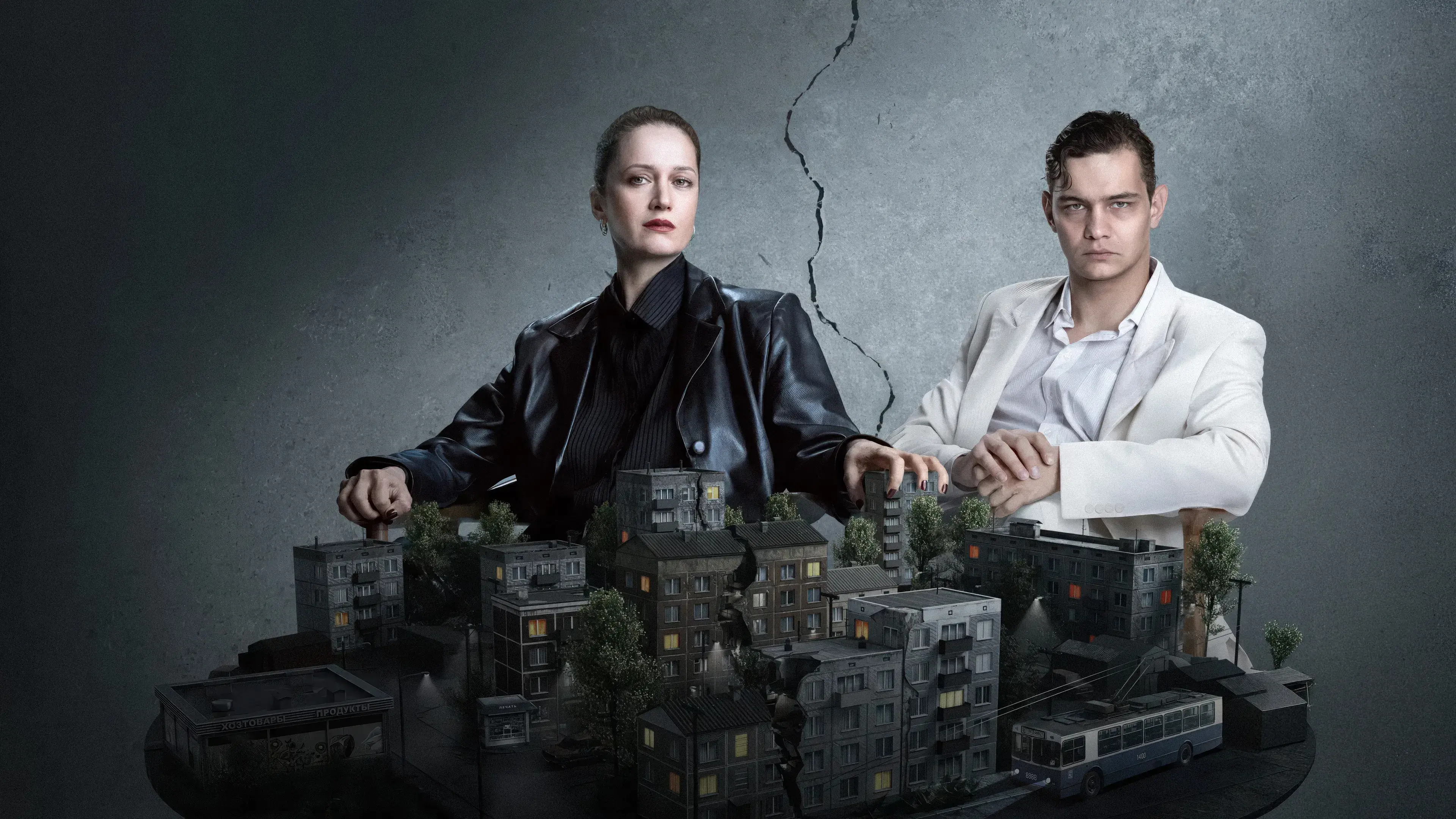 Дети перемен