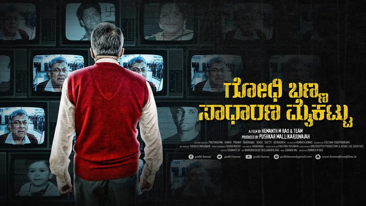 ಗೋಧಿ ಬಣ್ಣ ಸಾಧಾರಣ ಮೈಕಟ್ಟು