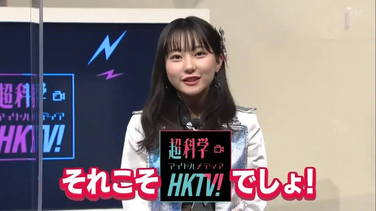 超科学アイドルメディアＨＫＴＶ！