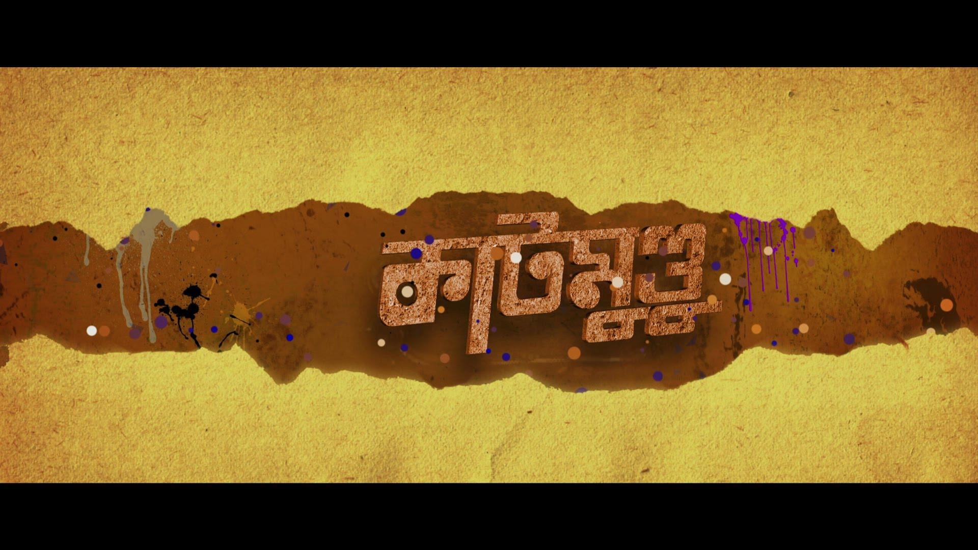 কাটমুন্ডু