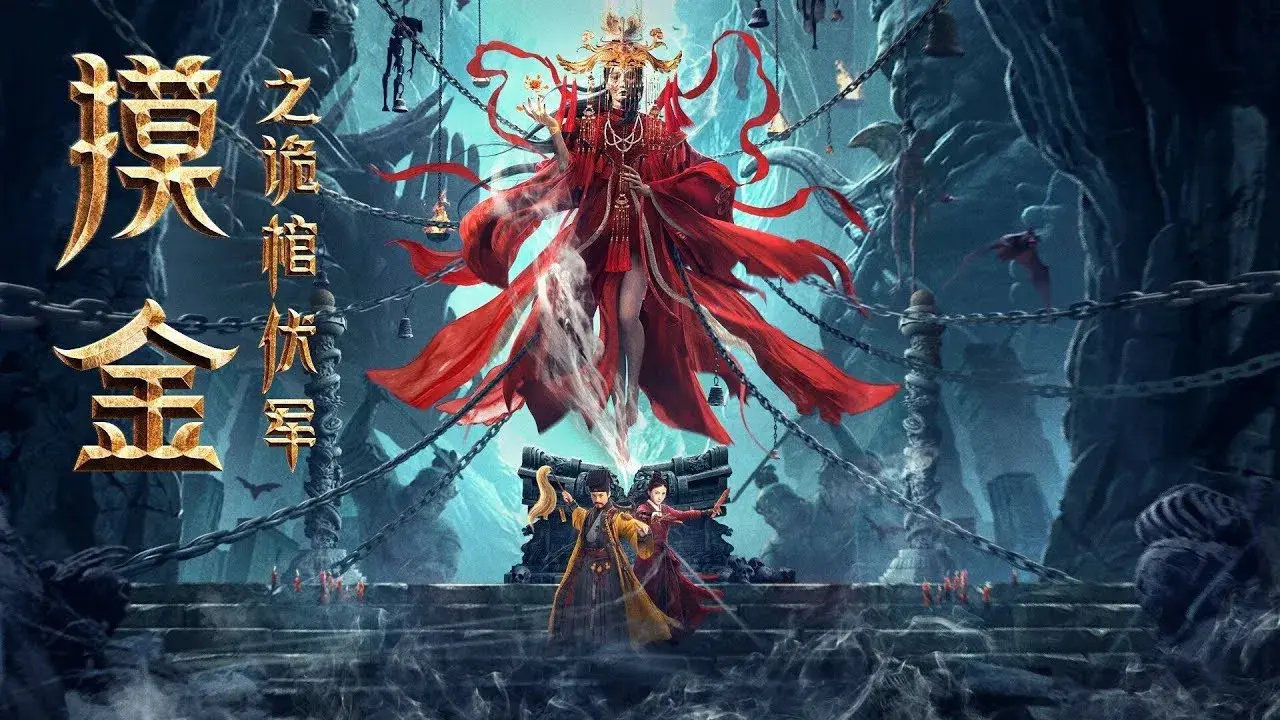 Mojin The Secret Coffin aka Touching gold captain