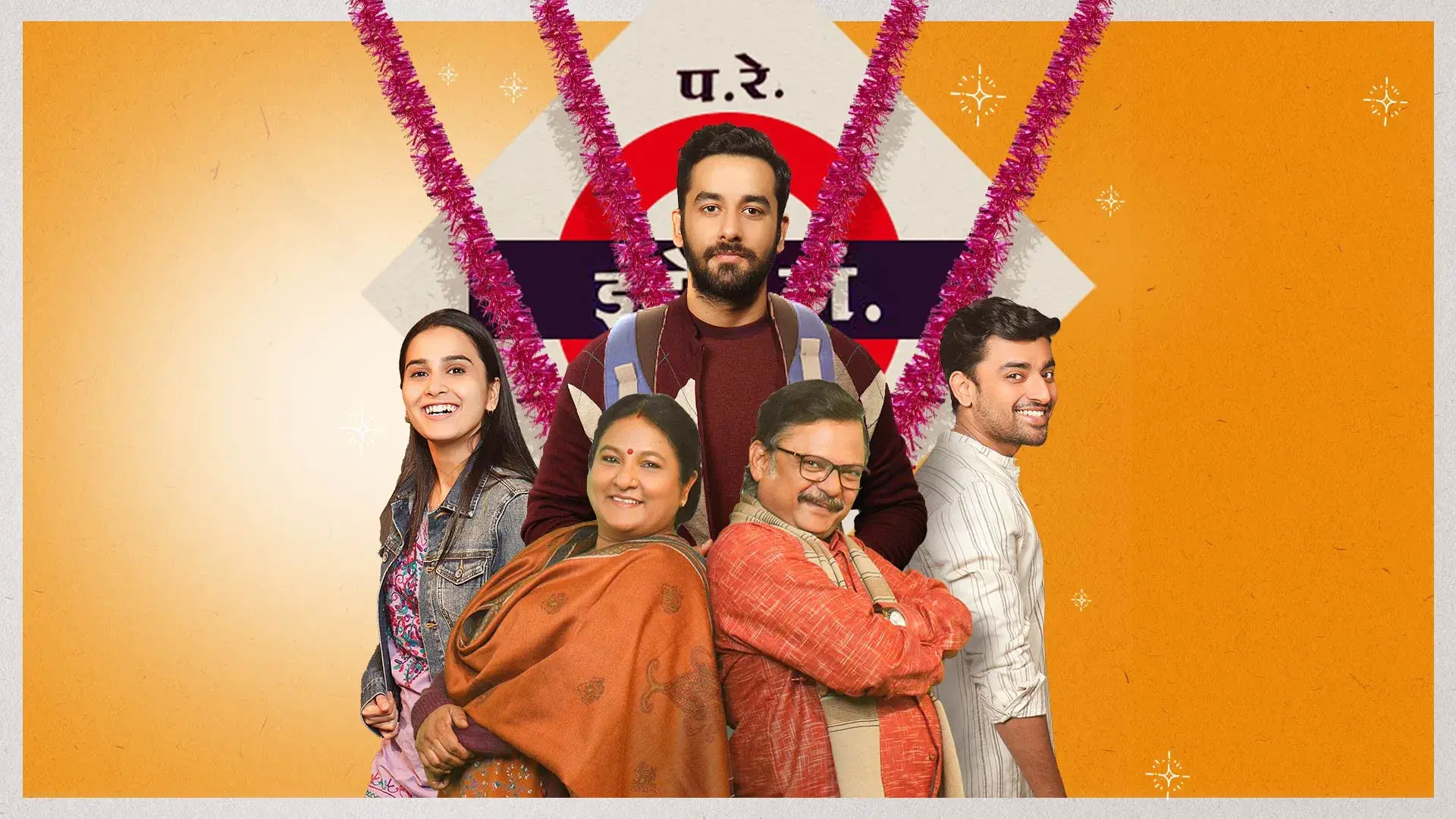 घर वापसी