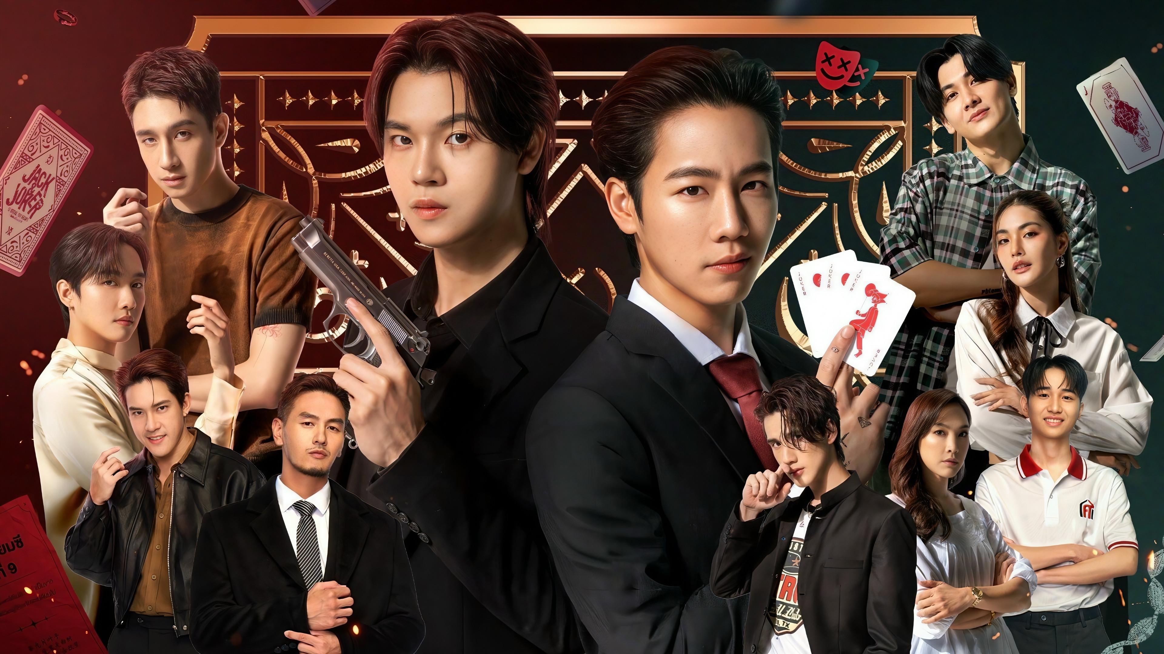 Jack & Joker: Você roubou meu coração