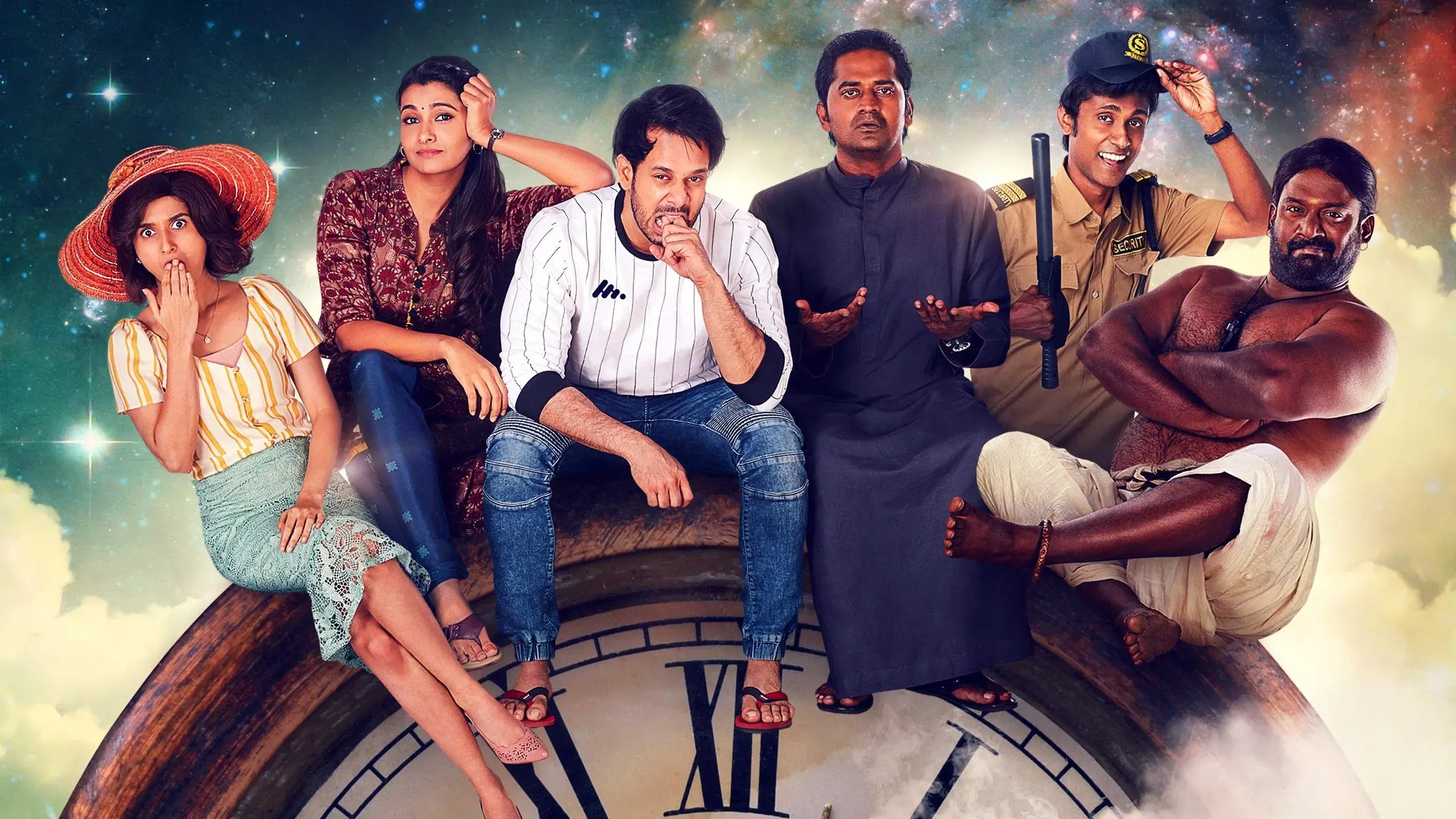 டைம் என்ன பாஸ்!?