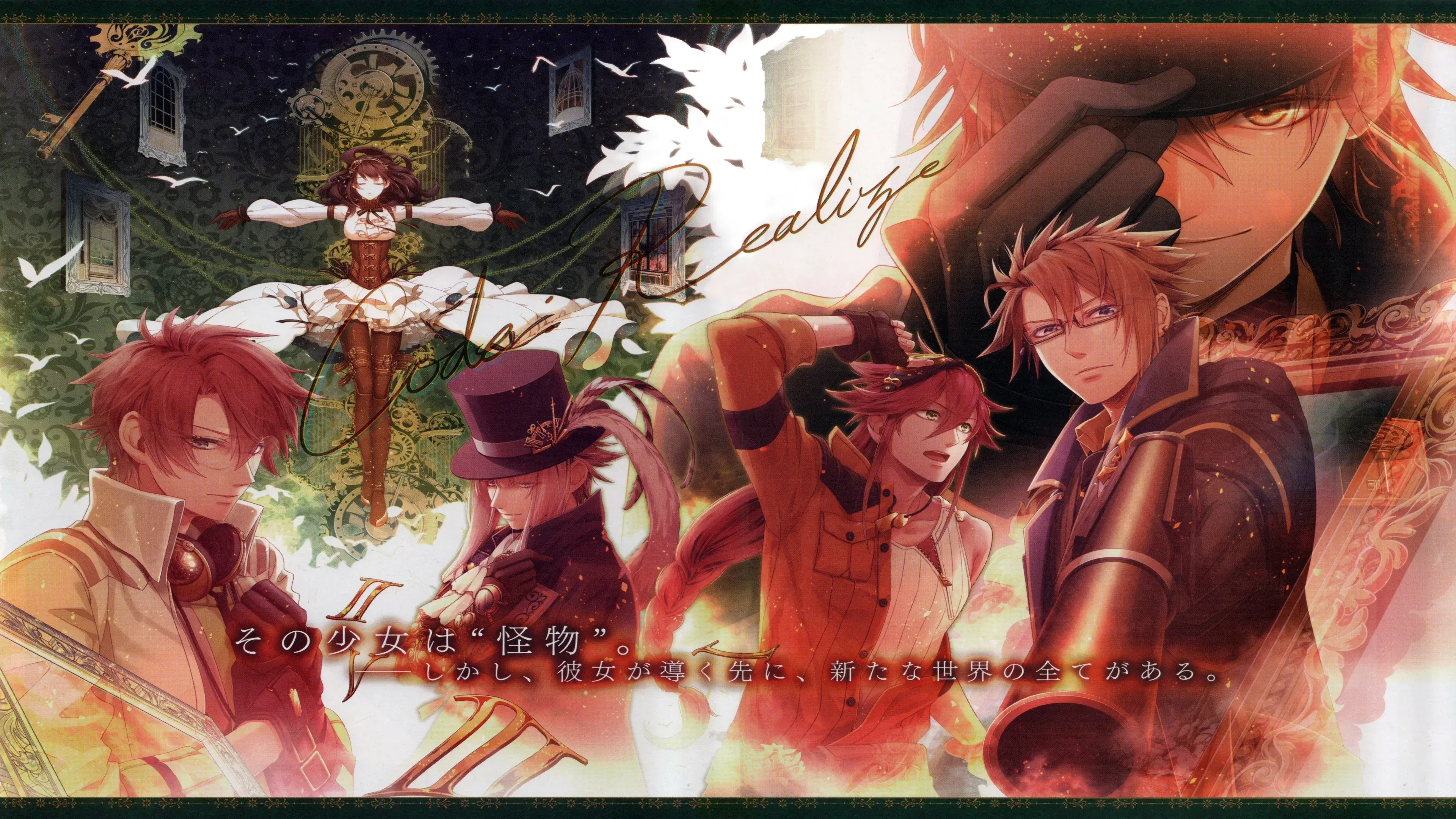 Code:Realize: Sousei no Himegimi