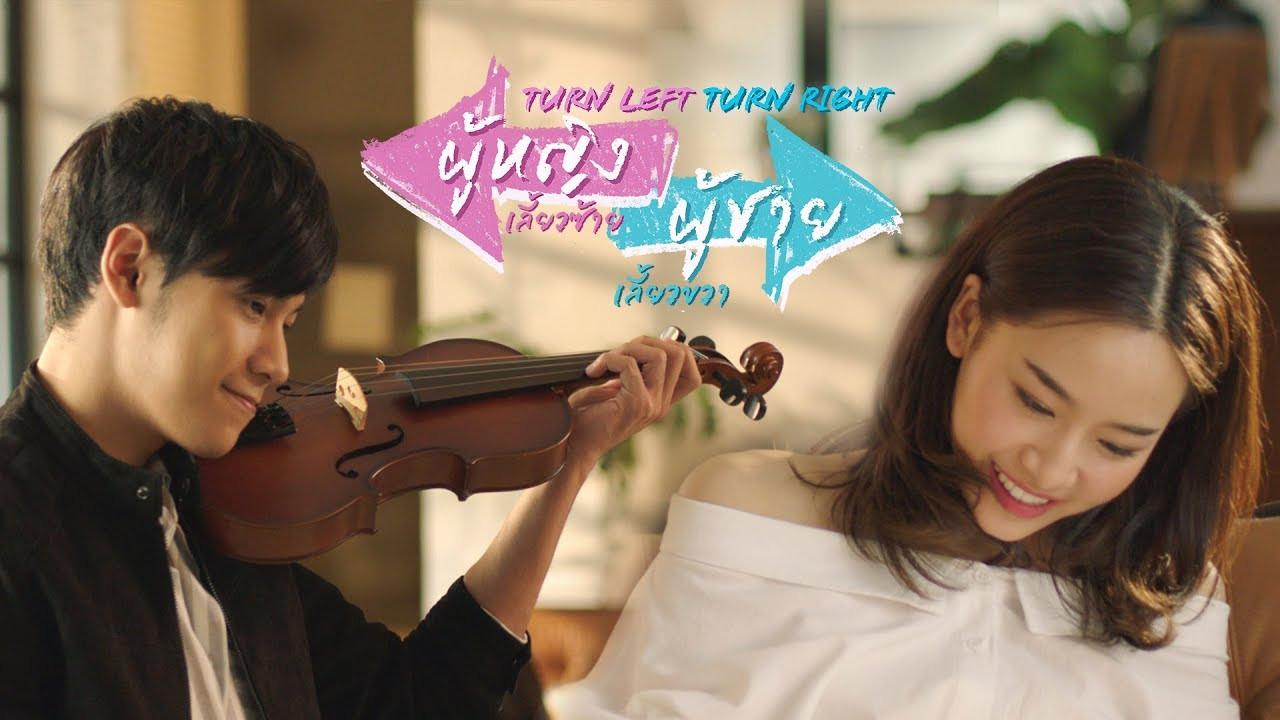 Turn Left, Turn Right