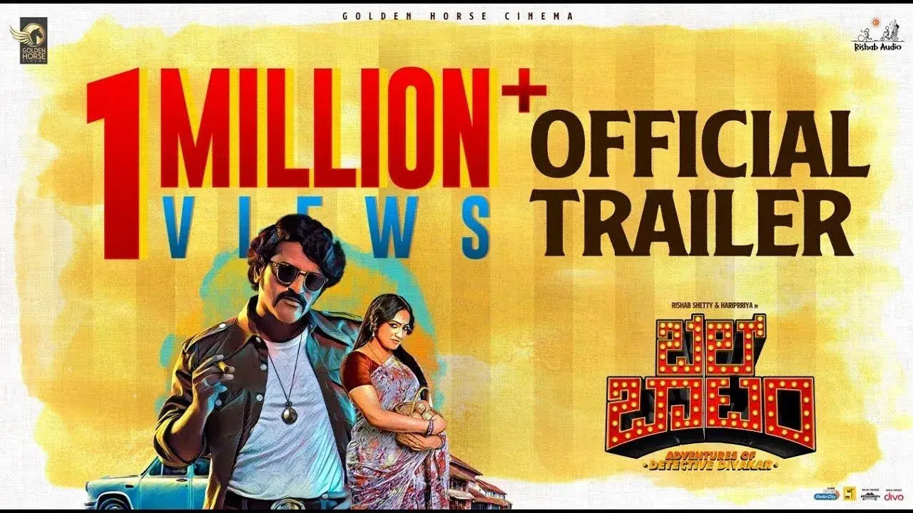 ಬೆಲ್ ಬಾಟ೦