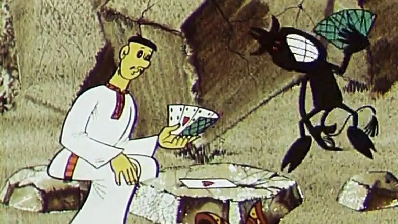 Як козак щастя шукав