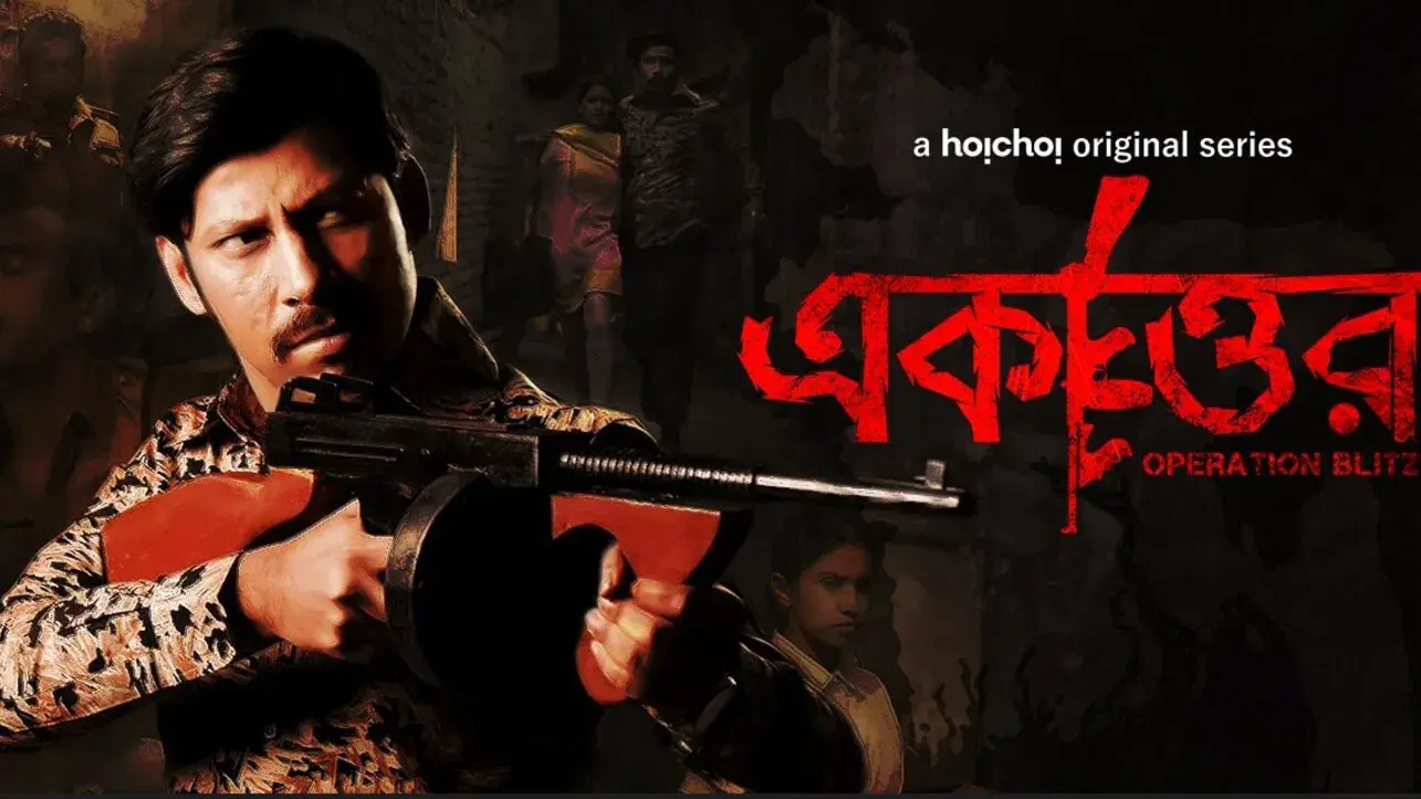 একাত্তর