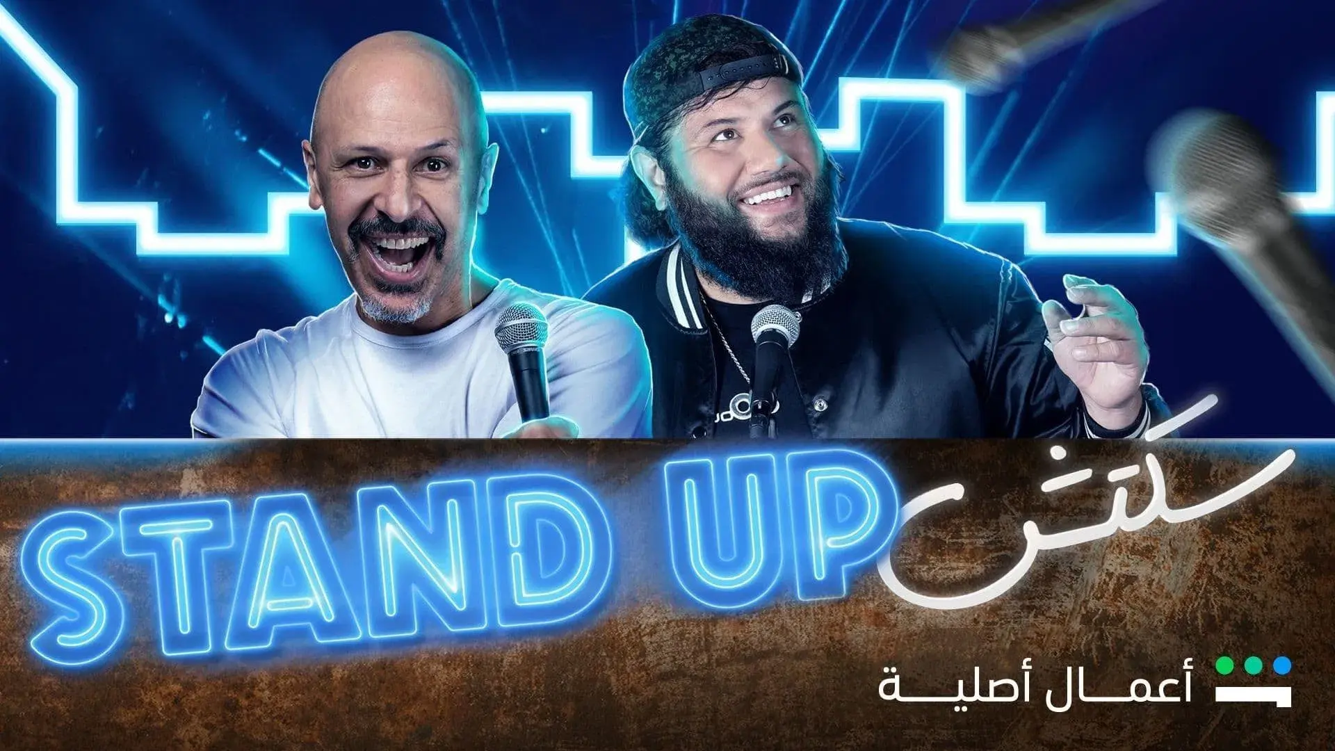 ستانداب سكتش