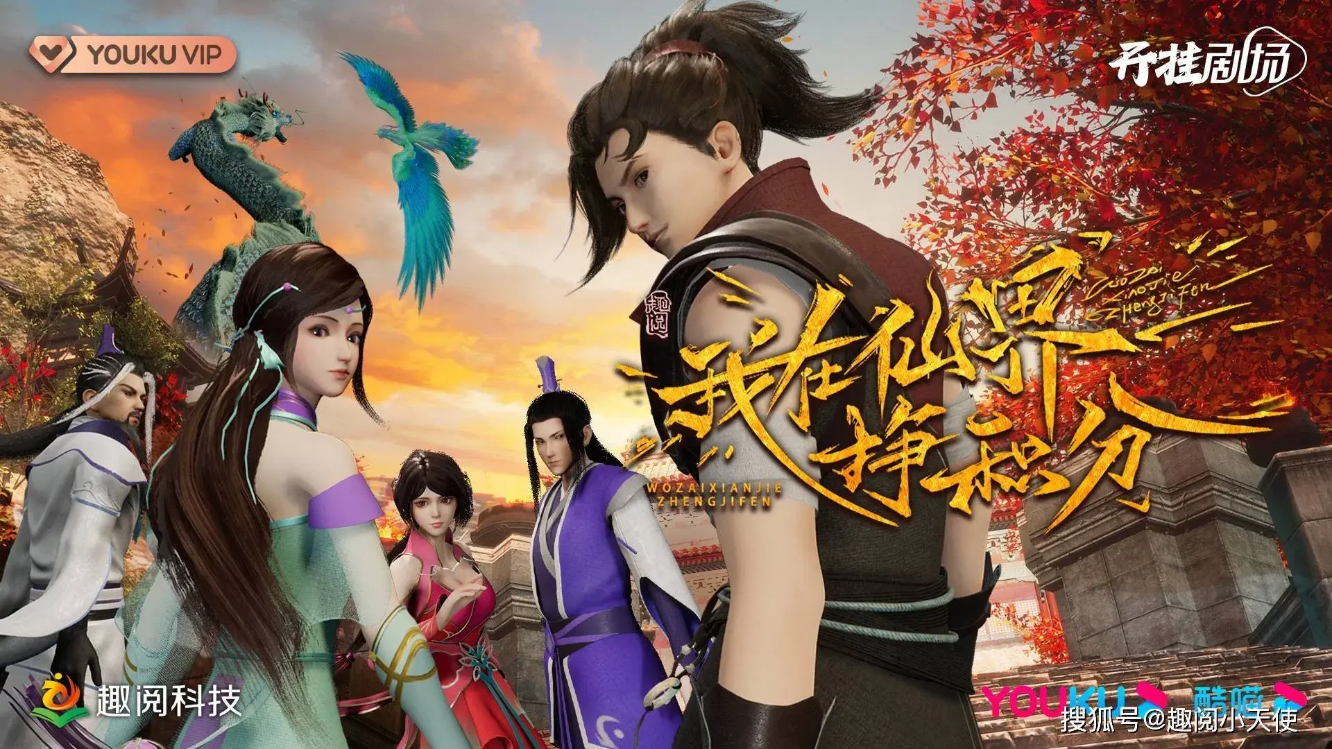 Leveling up in a Fantasy World