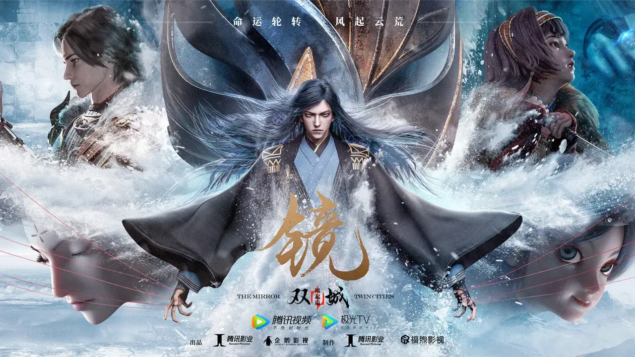 Jing Shuang Cheng (The Mirror: Twin Cities)