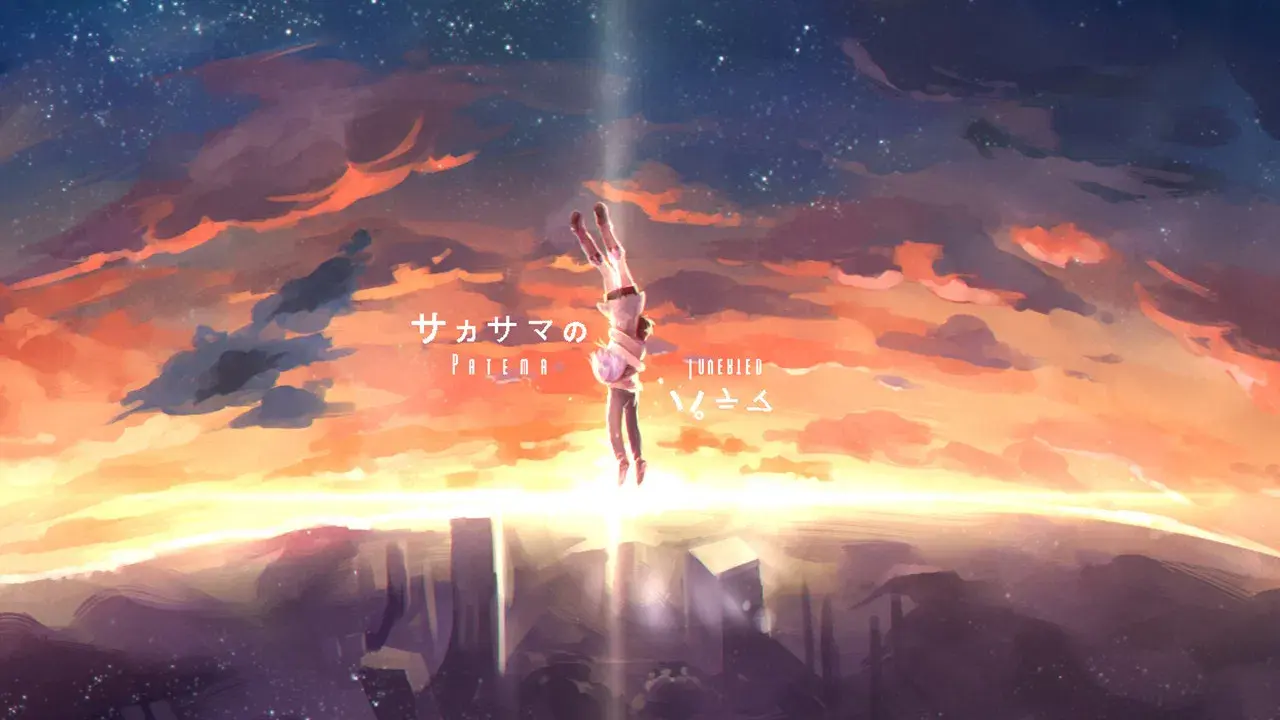 サカサマのパテマ Beginning of the Day