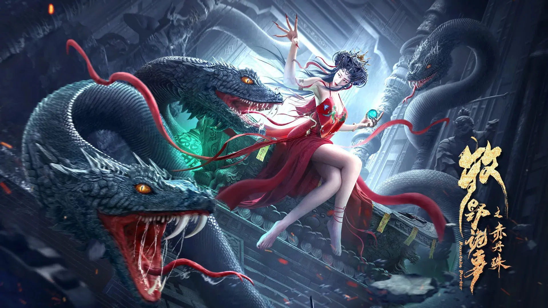 牧野诡事之赤丹珠