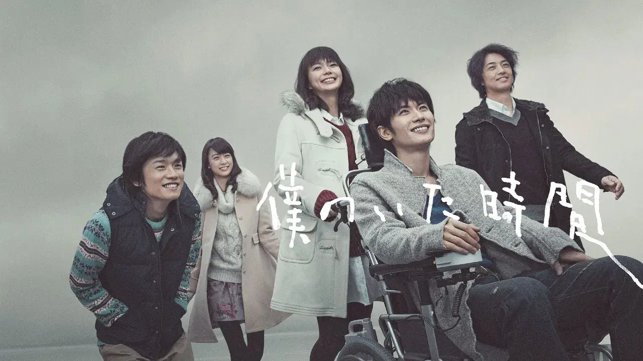 As Horas da Minha Vida