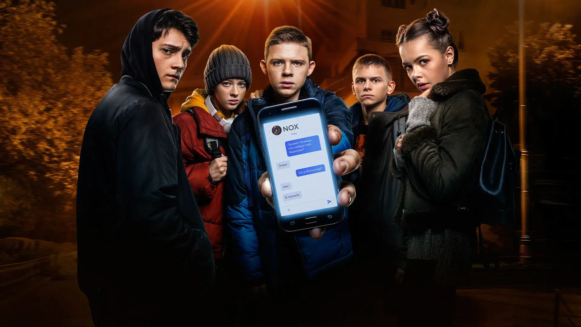 Подслушано