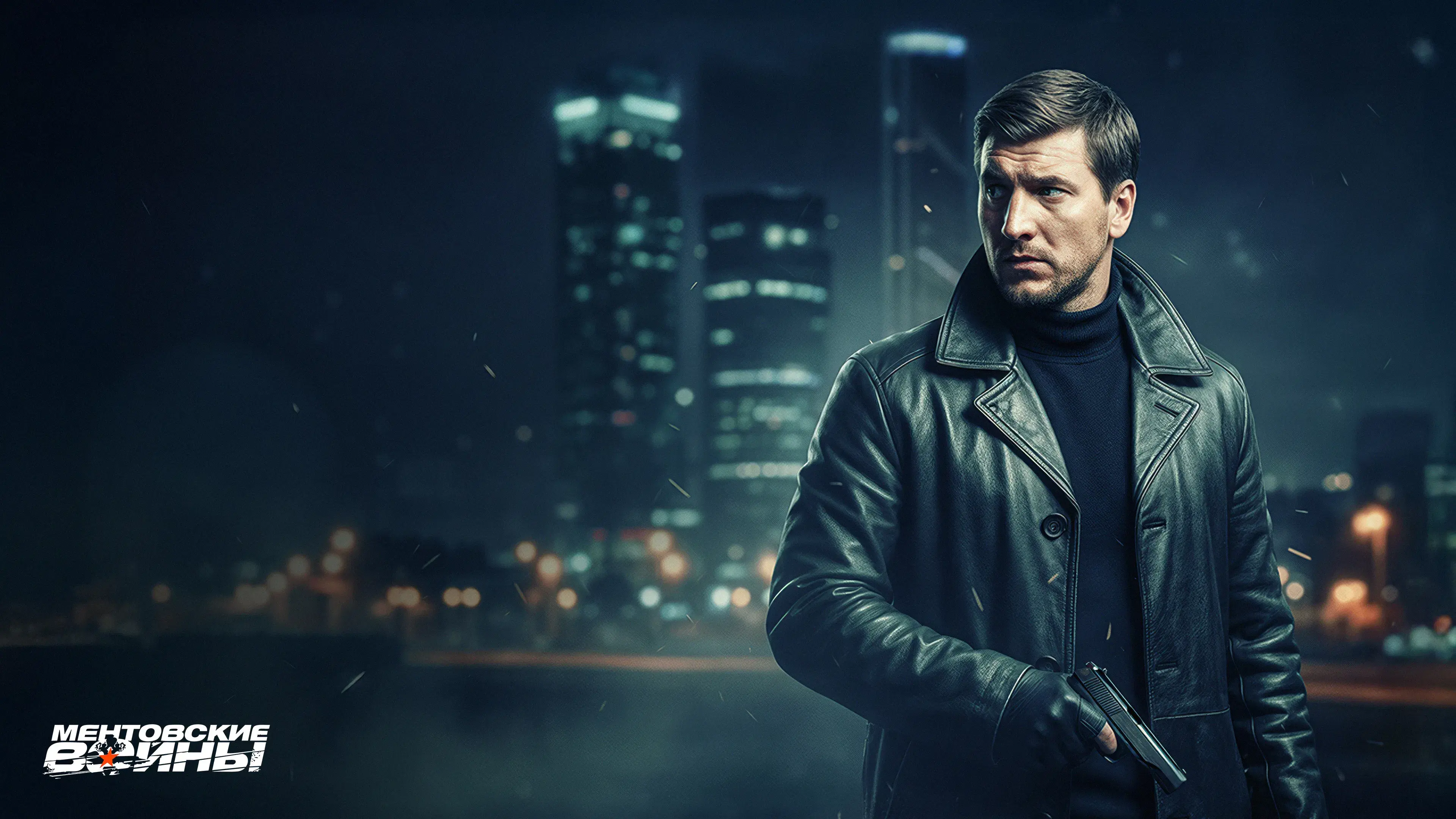 Ментовские войны