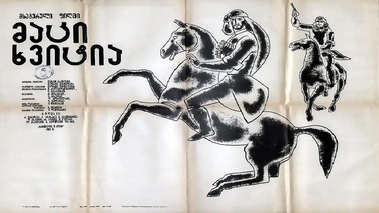 მაცი ხვიტია