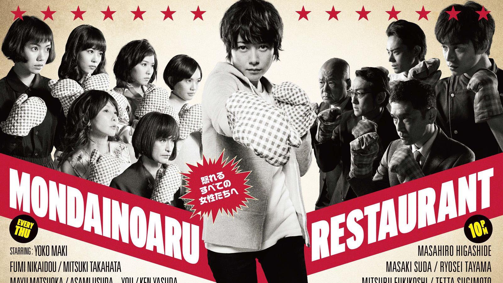 Mondai no Aru Restaurant