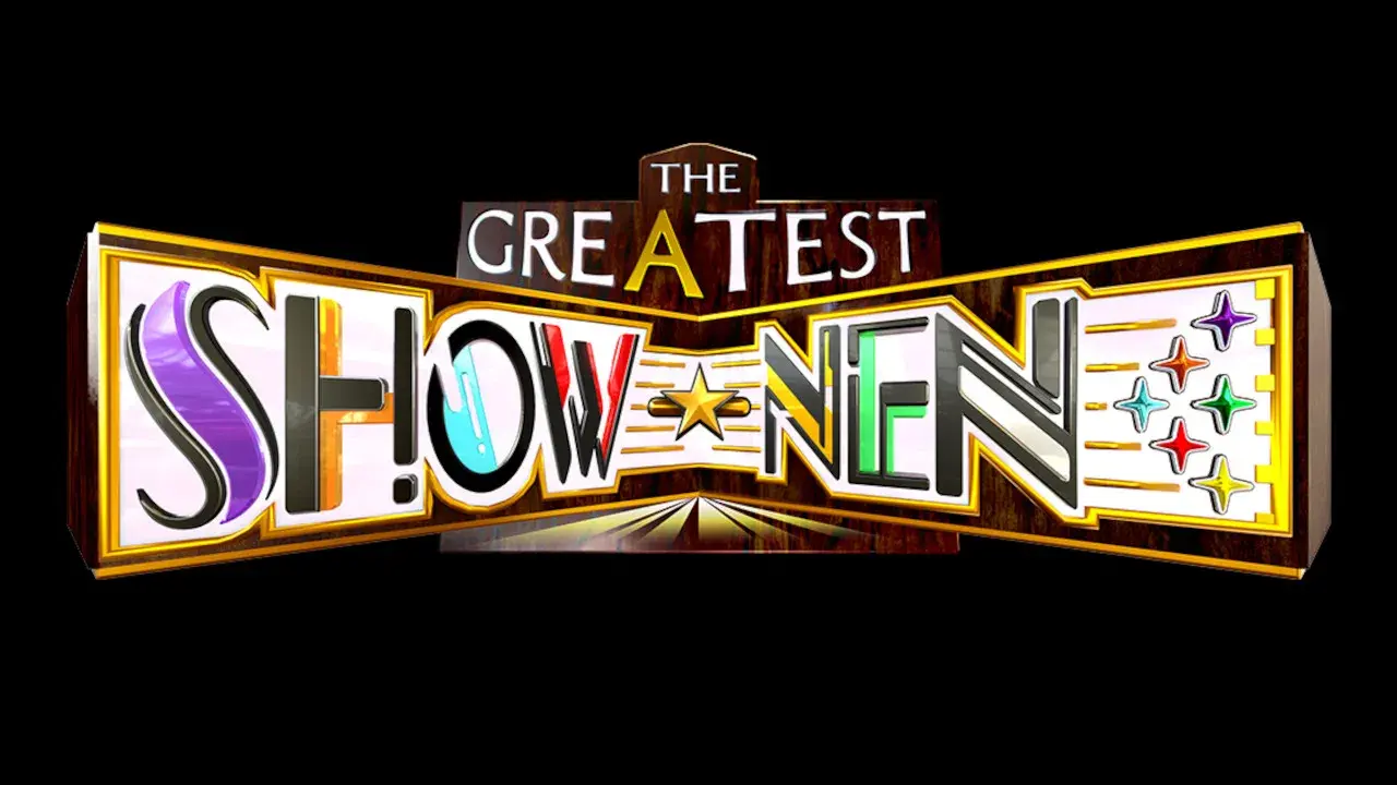 グレイテストショーネン あぇ!