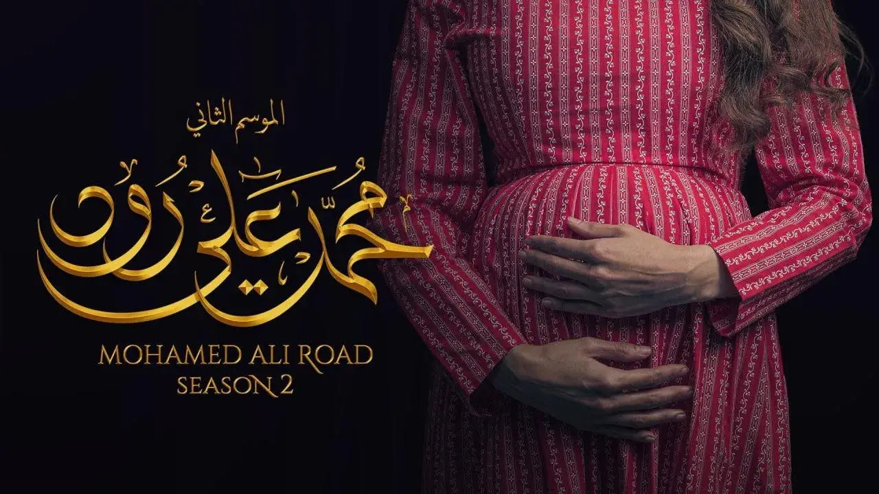 محمد علي رود