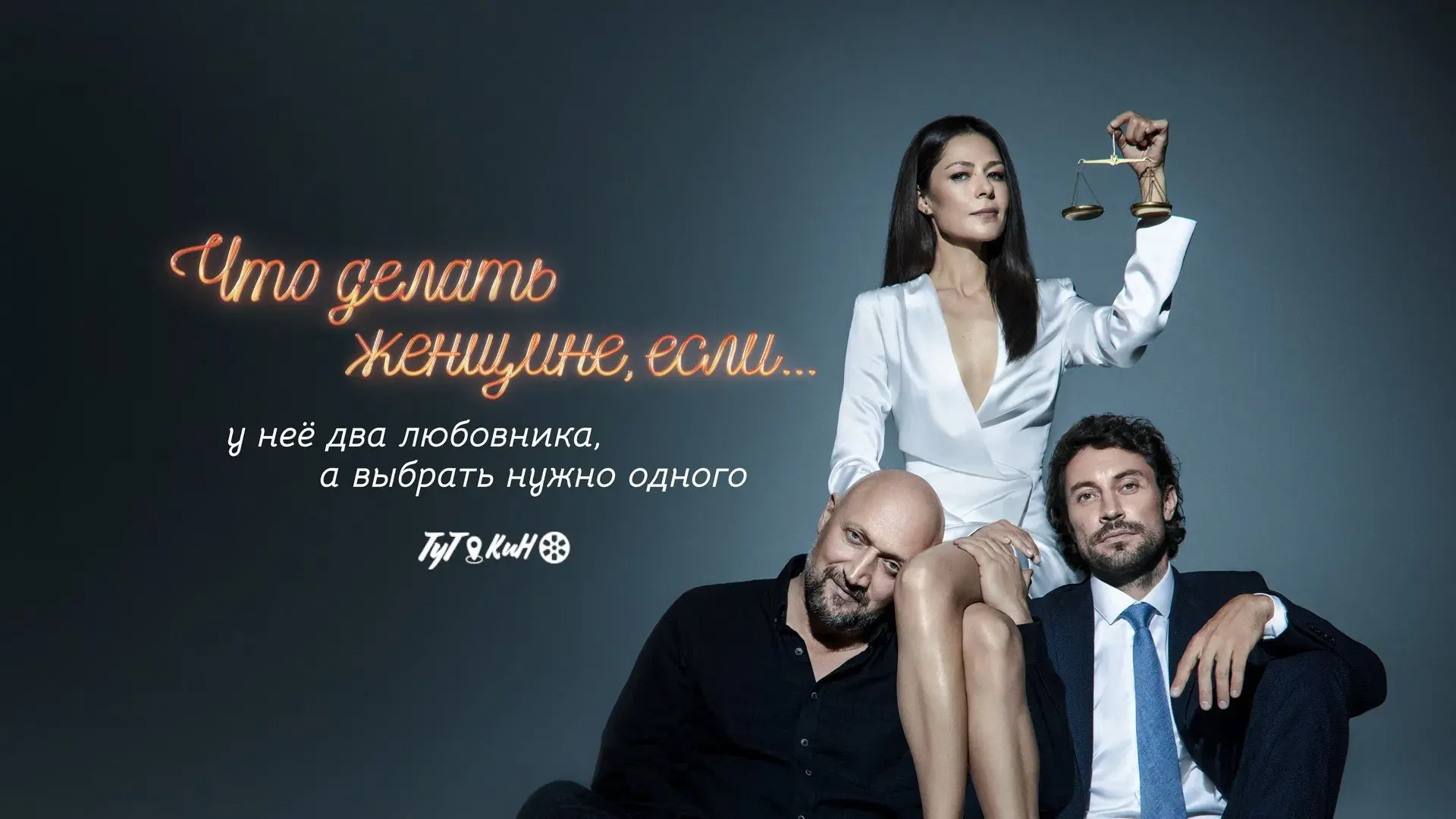 Что делать женщине, если...