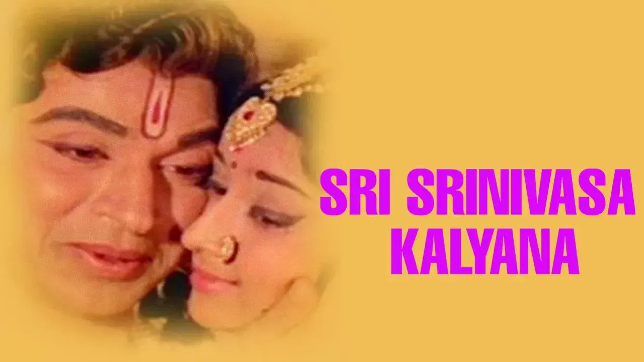 ಶ್ರೀ ಶ್ರೀನಿವಾಸ ಕಲ್ಯಾಣ