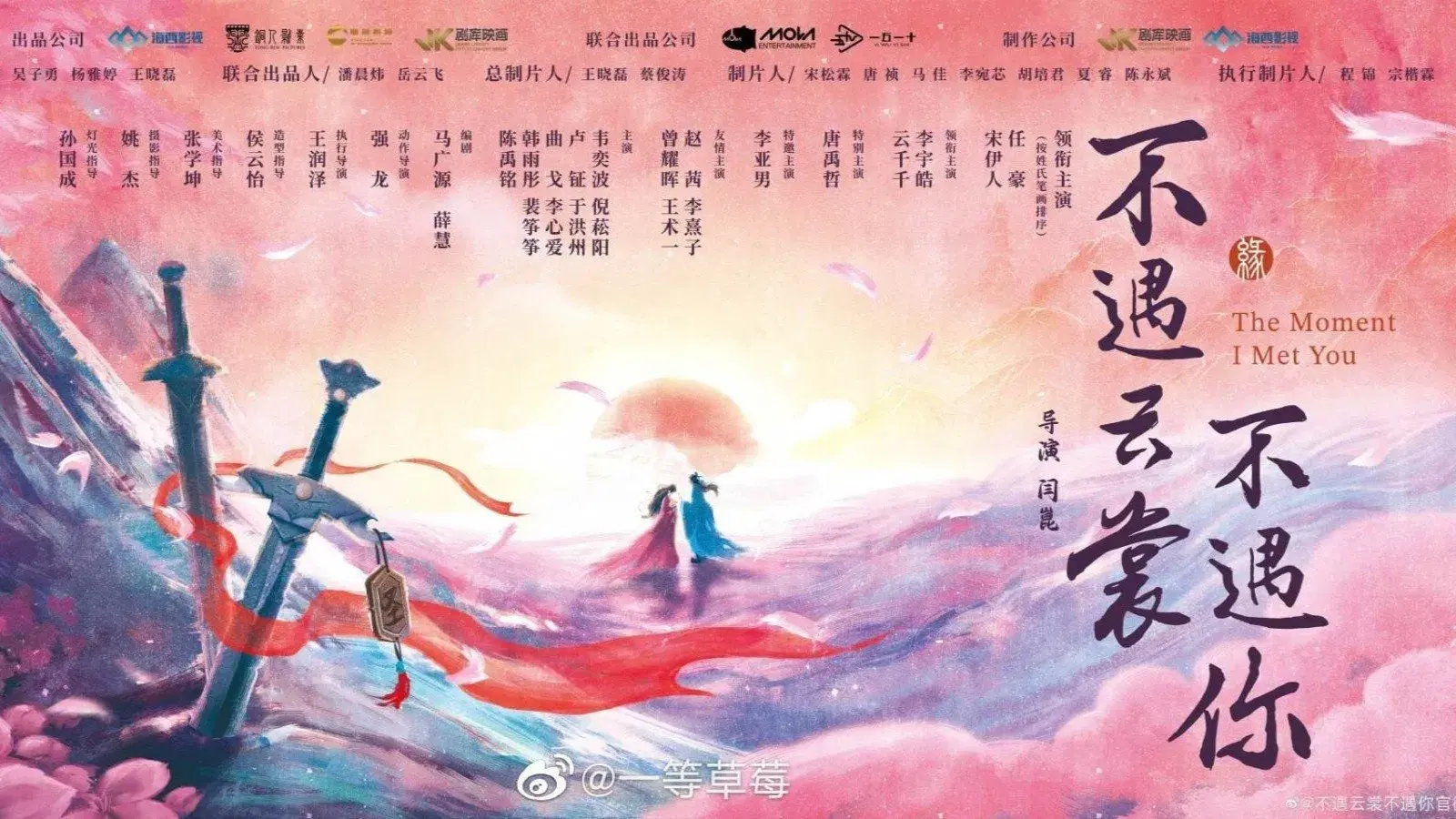 不遇云裳不遇你