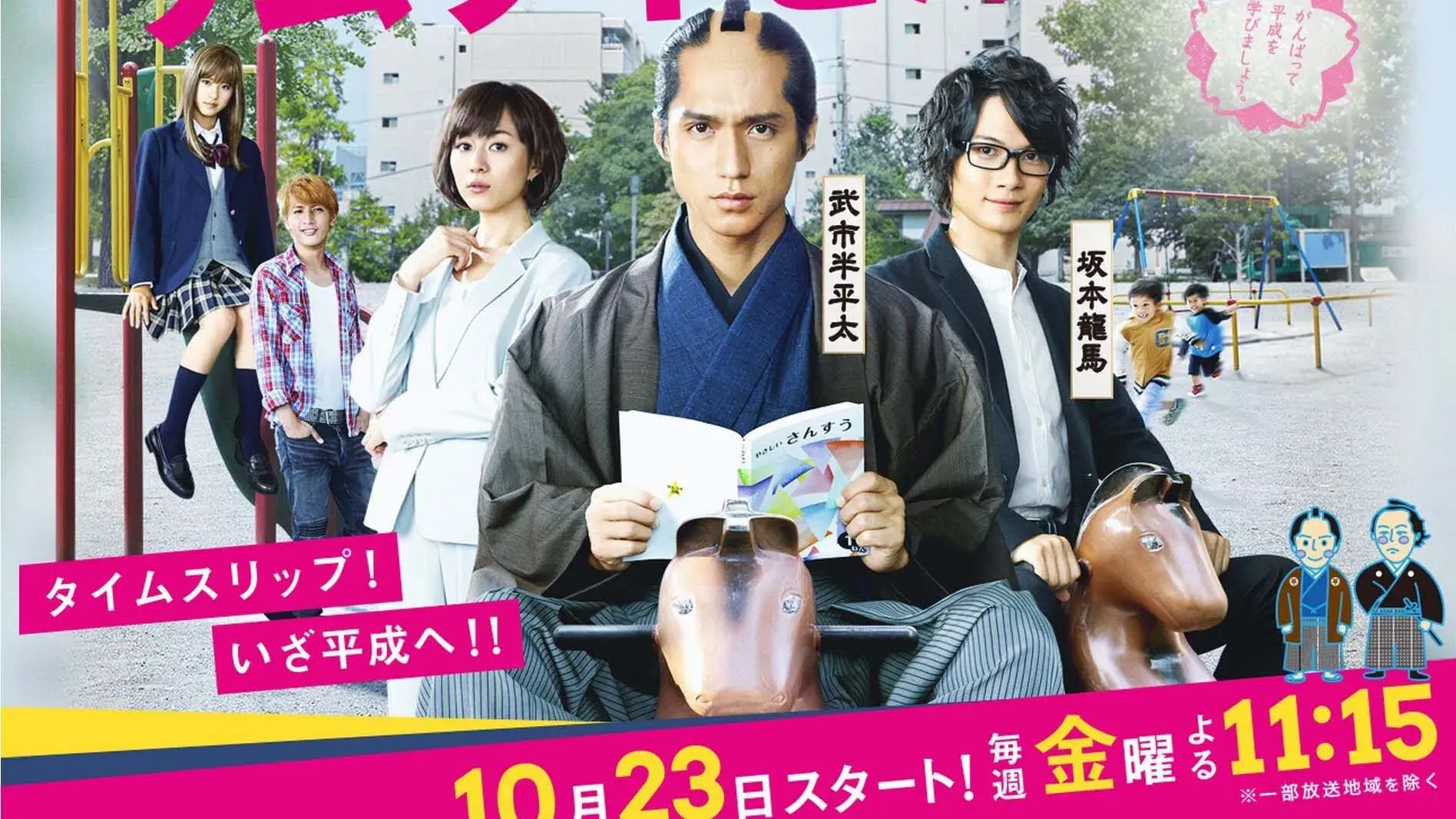 サムライせんせい