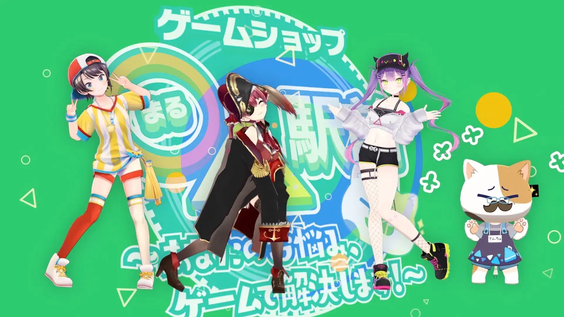 ゲームショップ〇△(まるヤマ)駅前