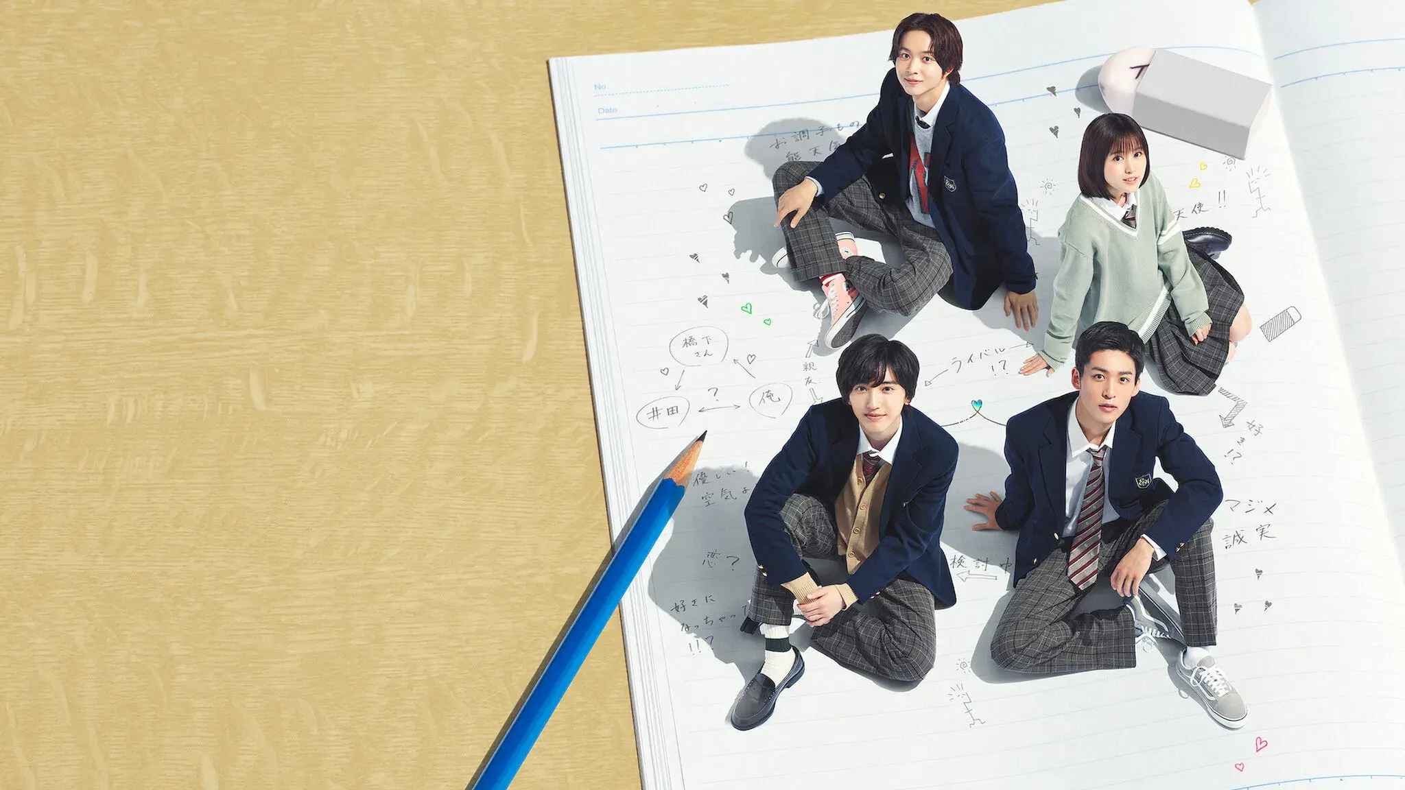 Minha Confusão de Amor!