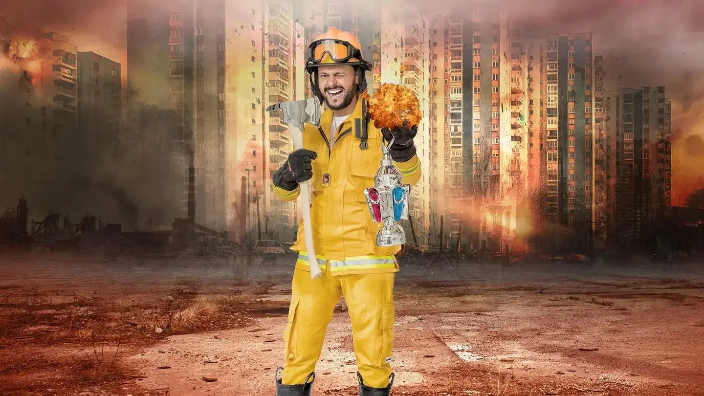 رامز بيلعب بالنار