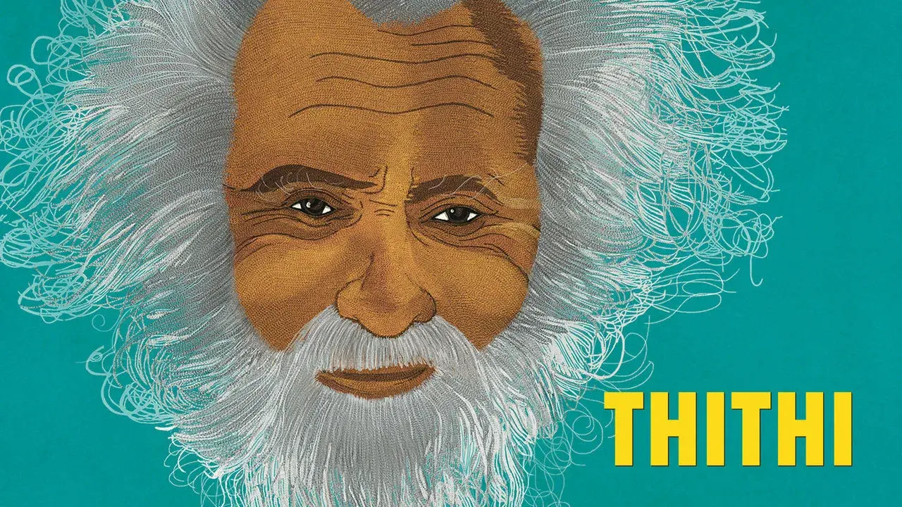 ತಿಥಿ
