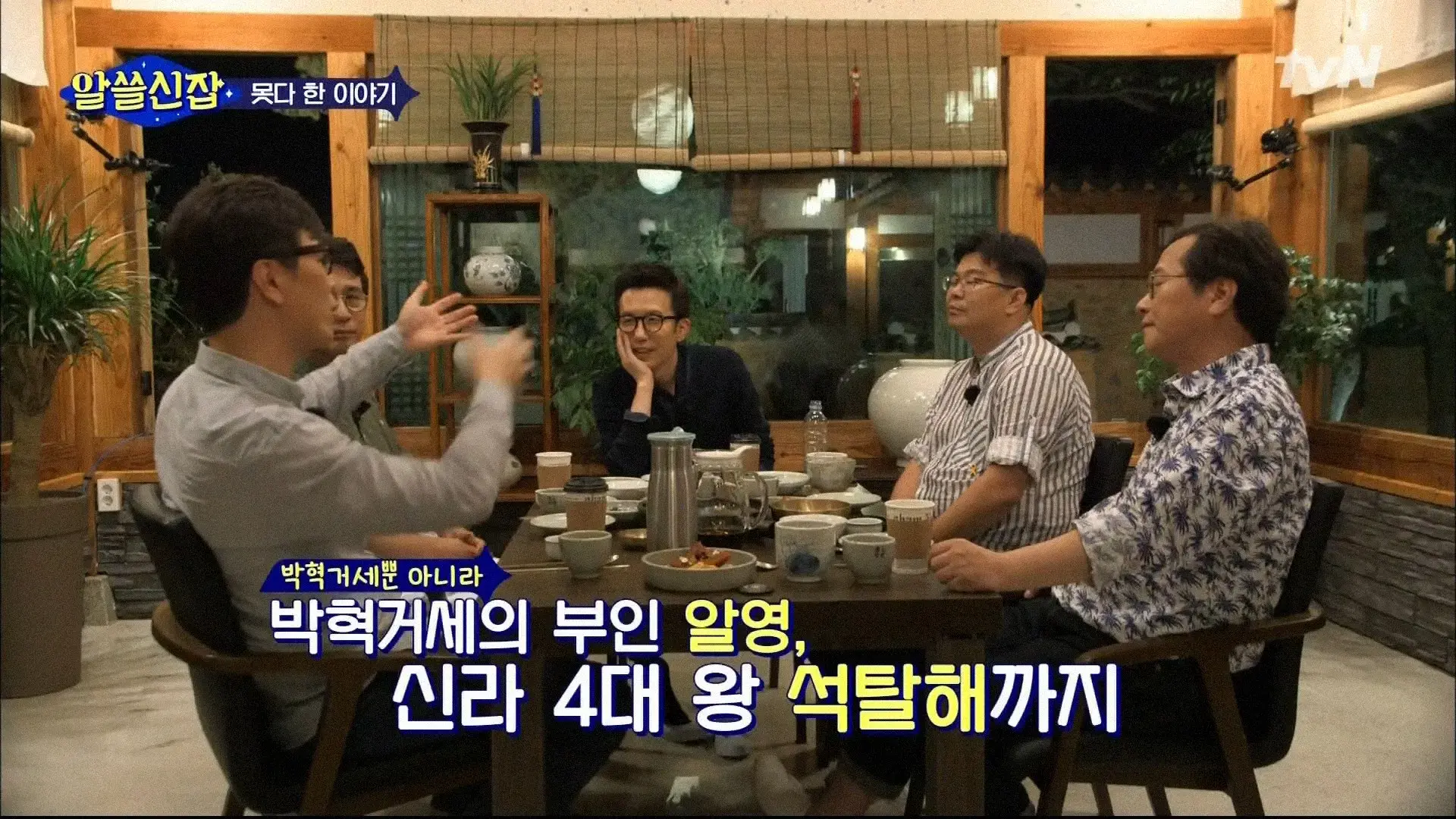 알아두면 쓸데없는 신비한 잡학사전