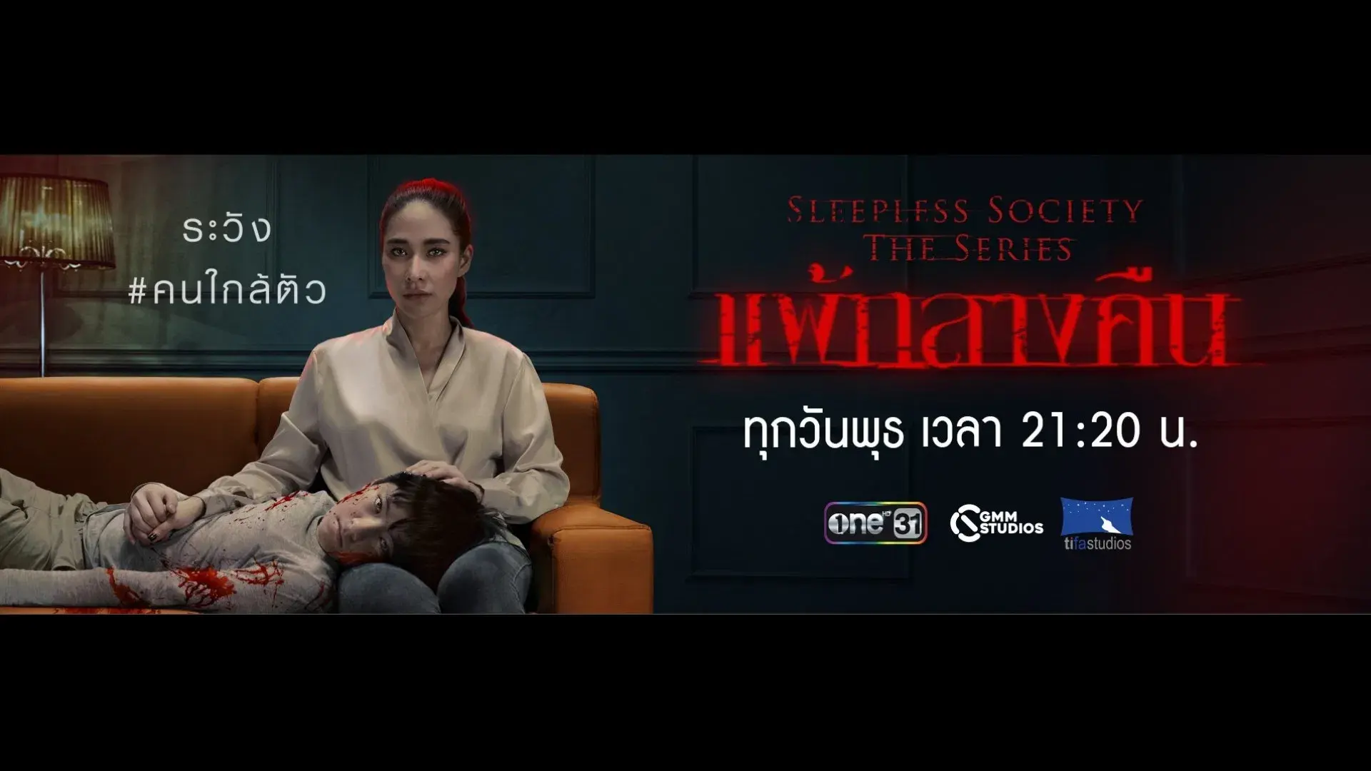 Sleepless Society Nyctophobia