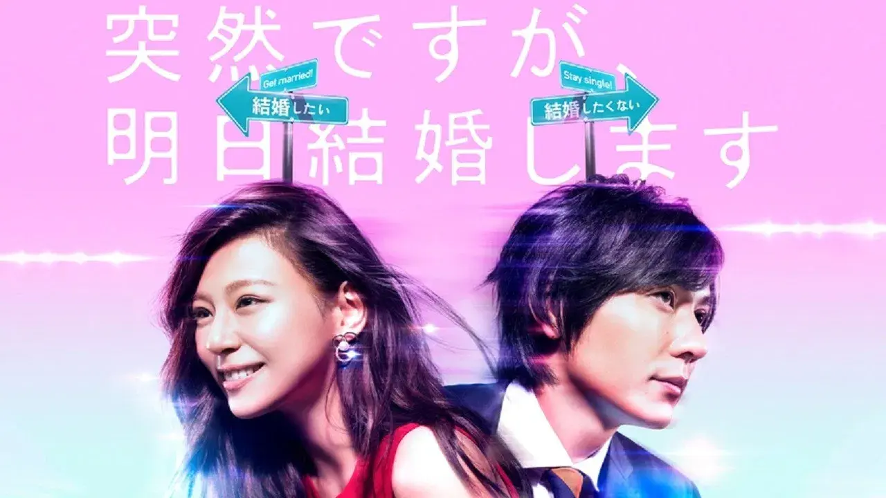 Totsuzen Desu ga, Ashita Kekkon Shimasu