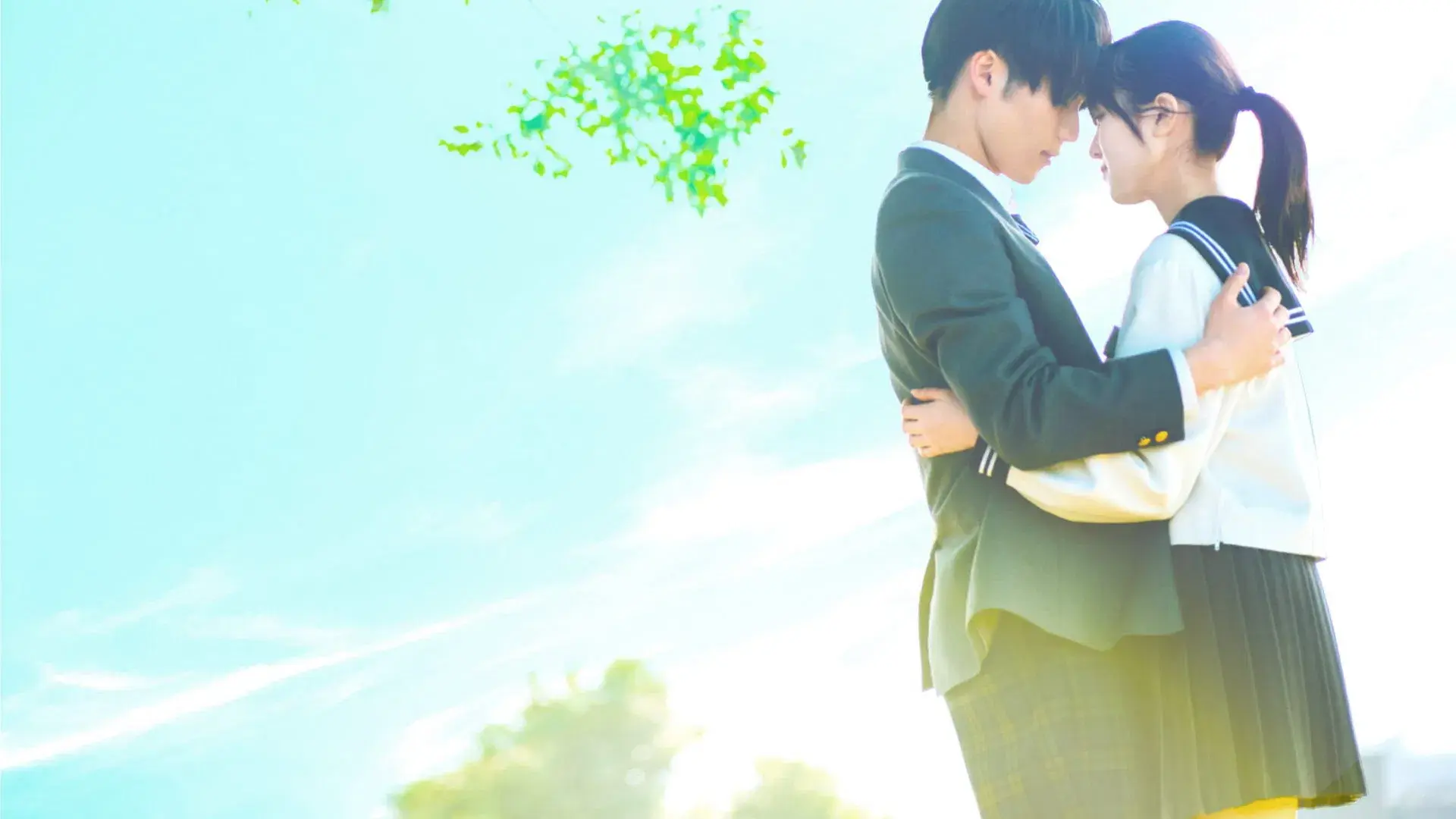 君が落とした青空