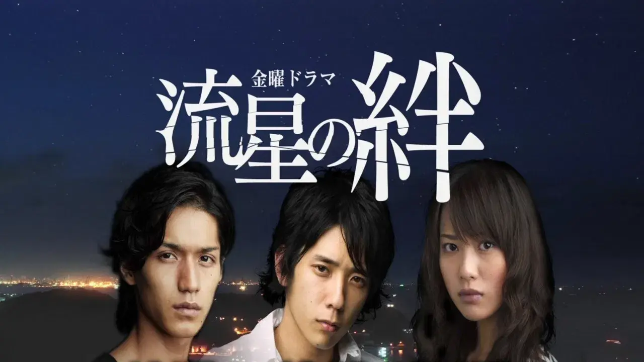 Laços de Estrelas Cadentes