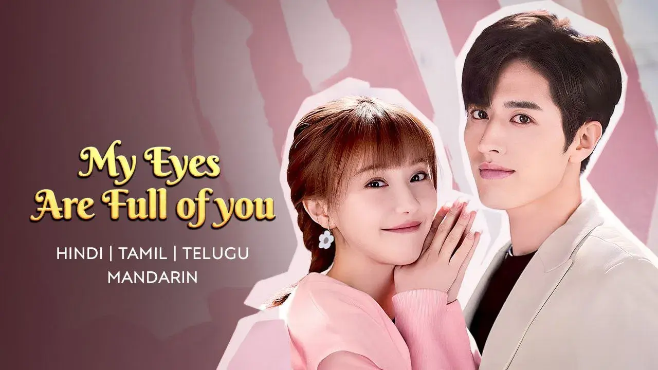 眼里余光都是你