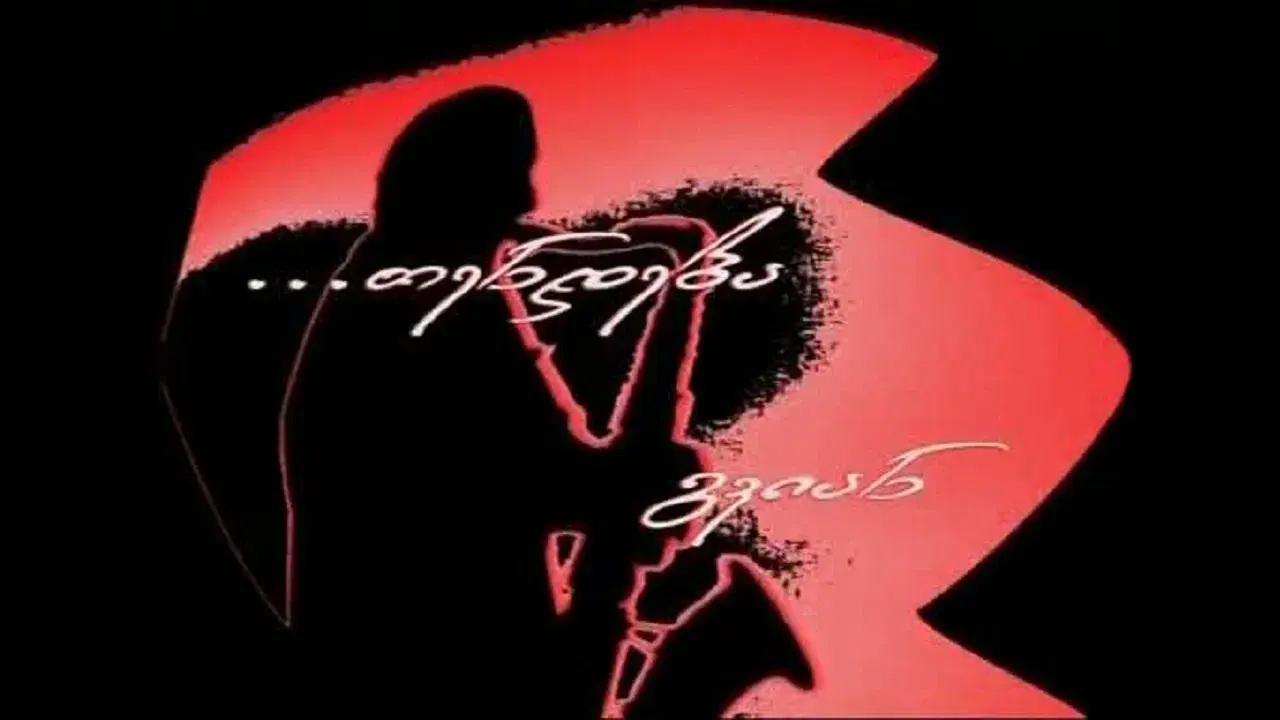 თენდება გვიან