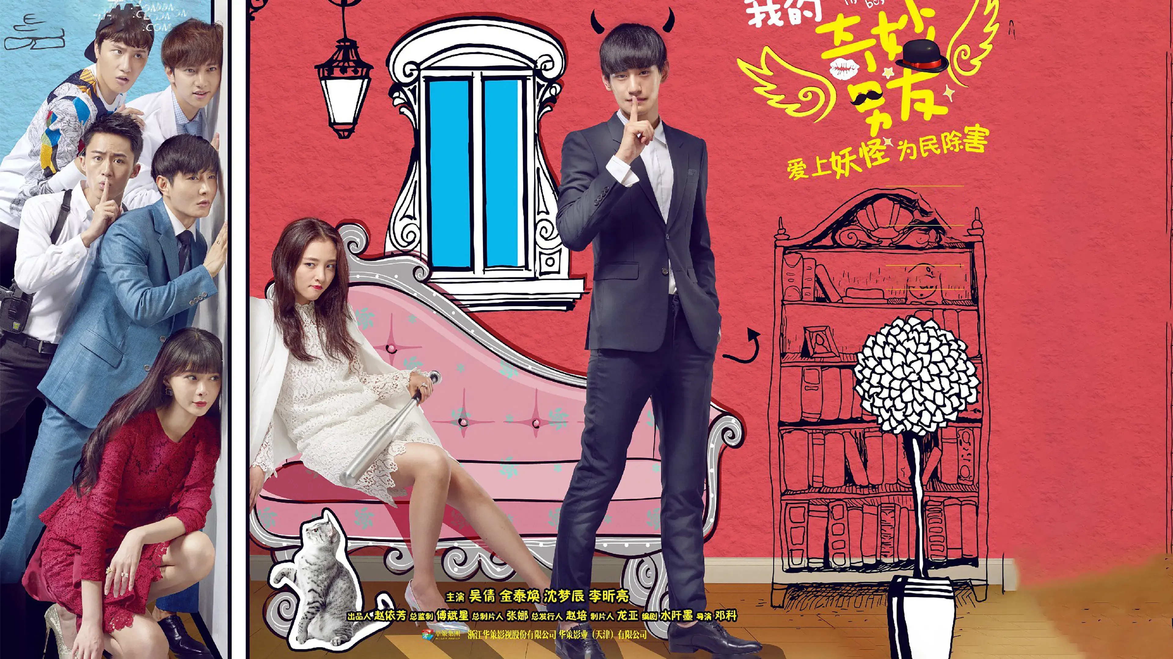 Meu Namorado Incrível