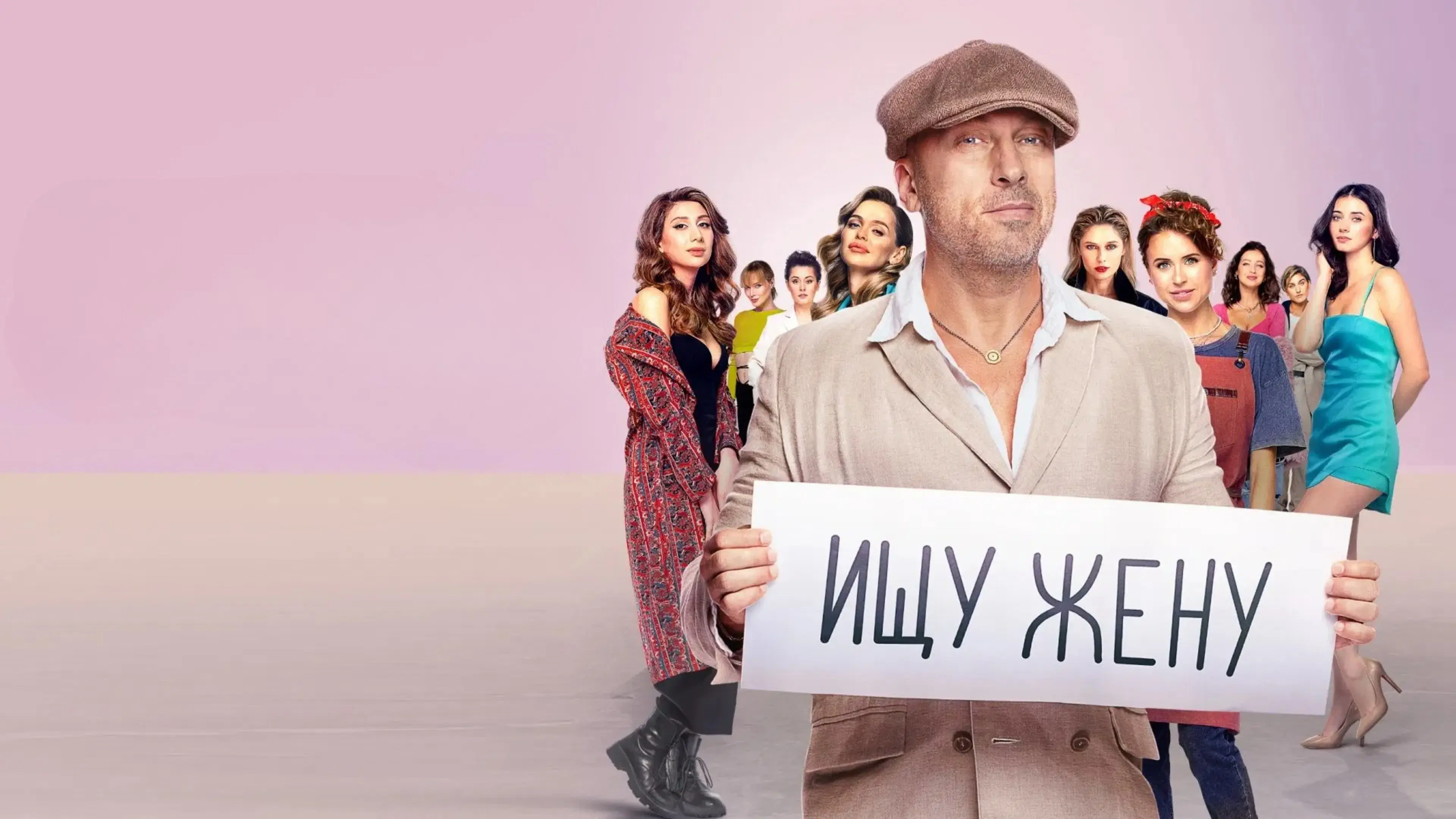 В активном поиске