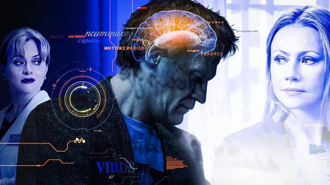 Доктор Рихтер