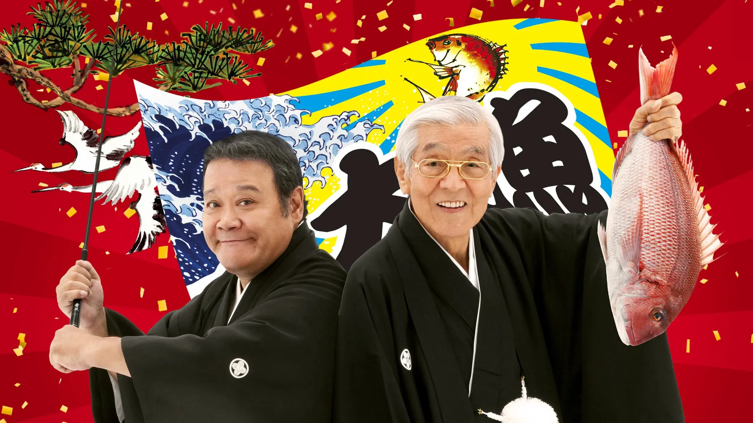 釣りバカ日誌20 ファイナル