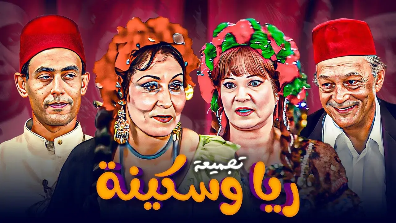 Raya e Sakina