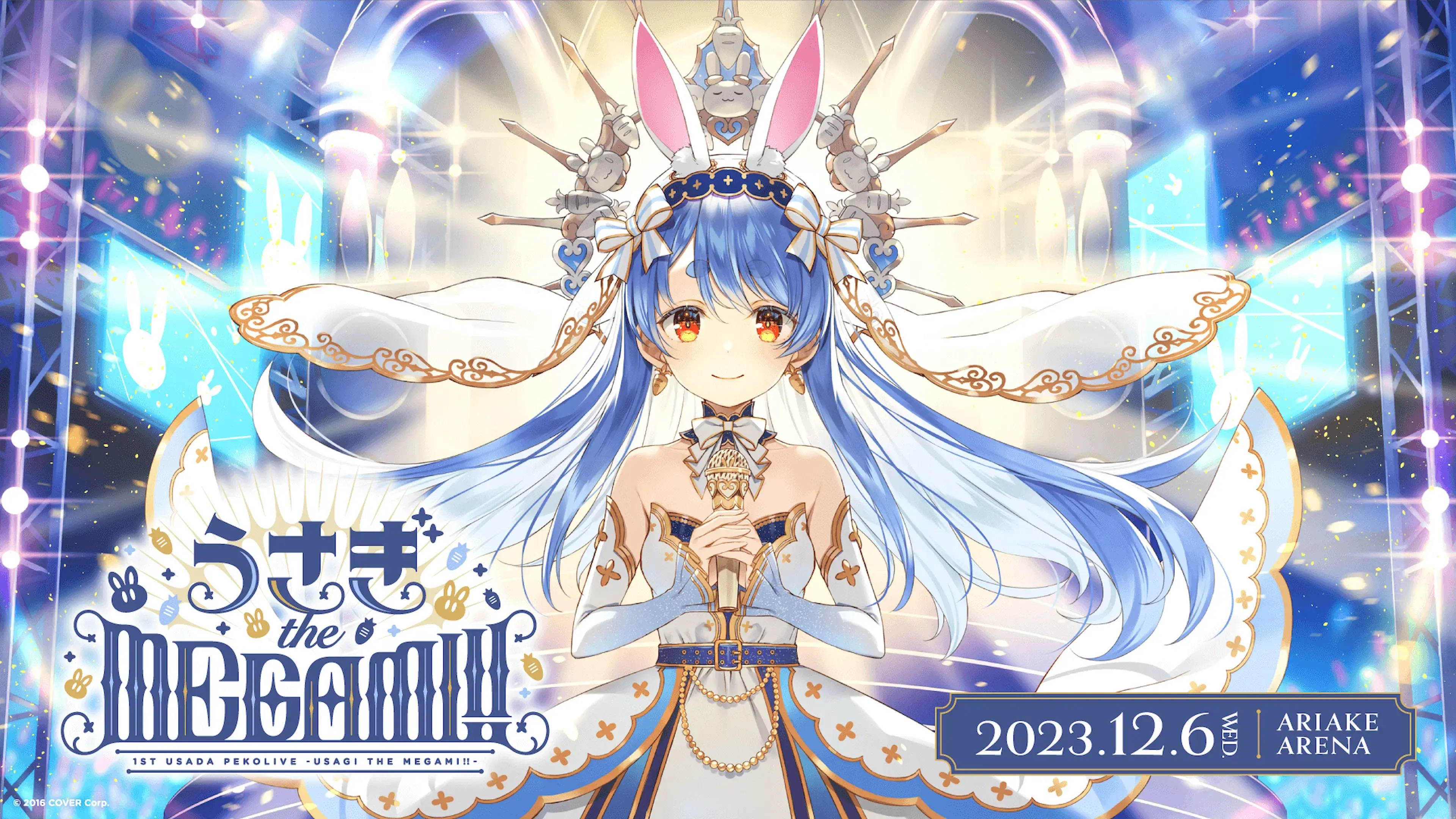 1st兎田ぺこらいぶ「うさぎ the MEGAMI!!」