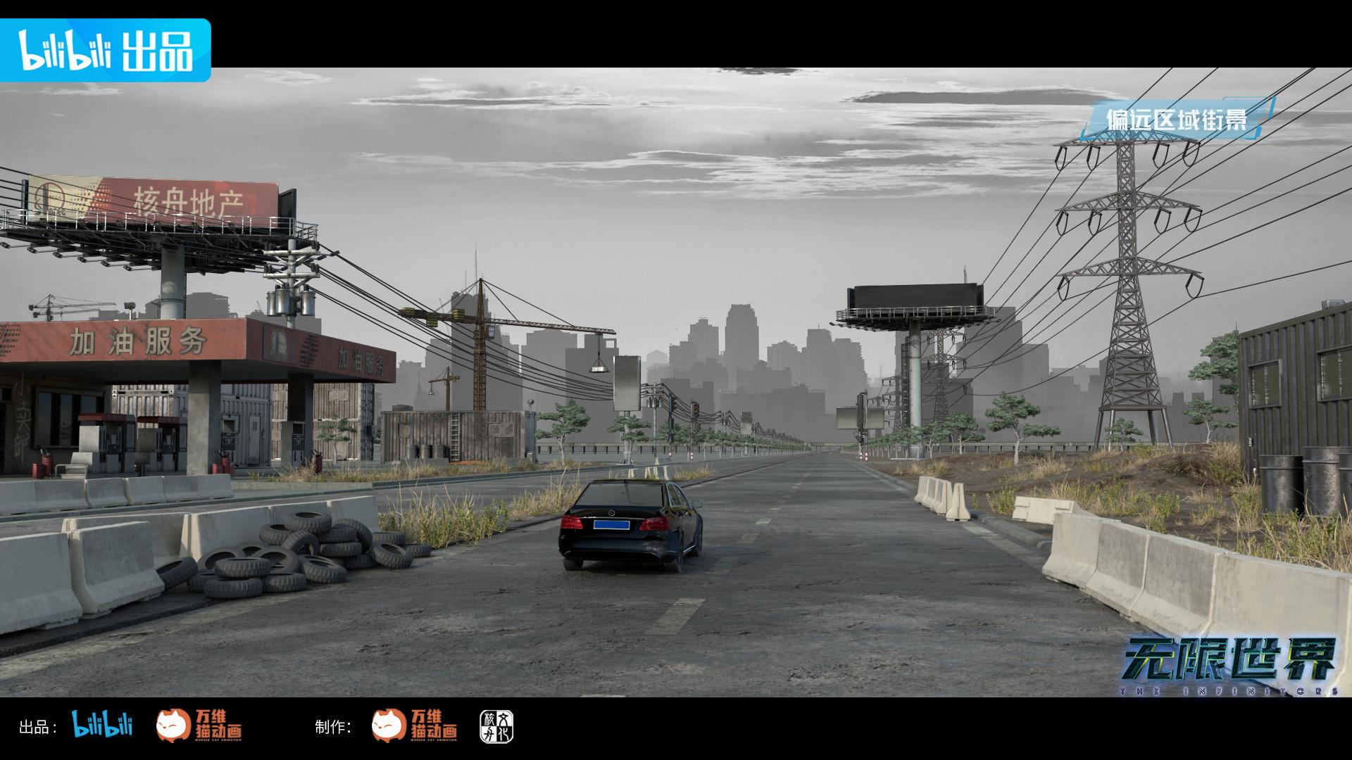 Wuxian Shijie [The Infinitors]