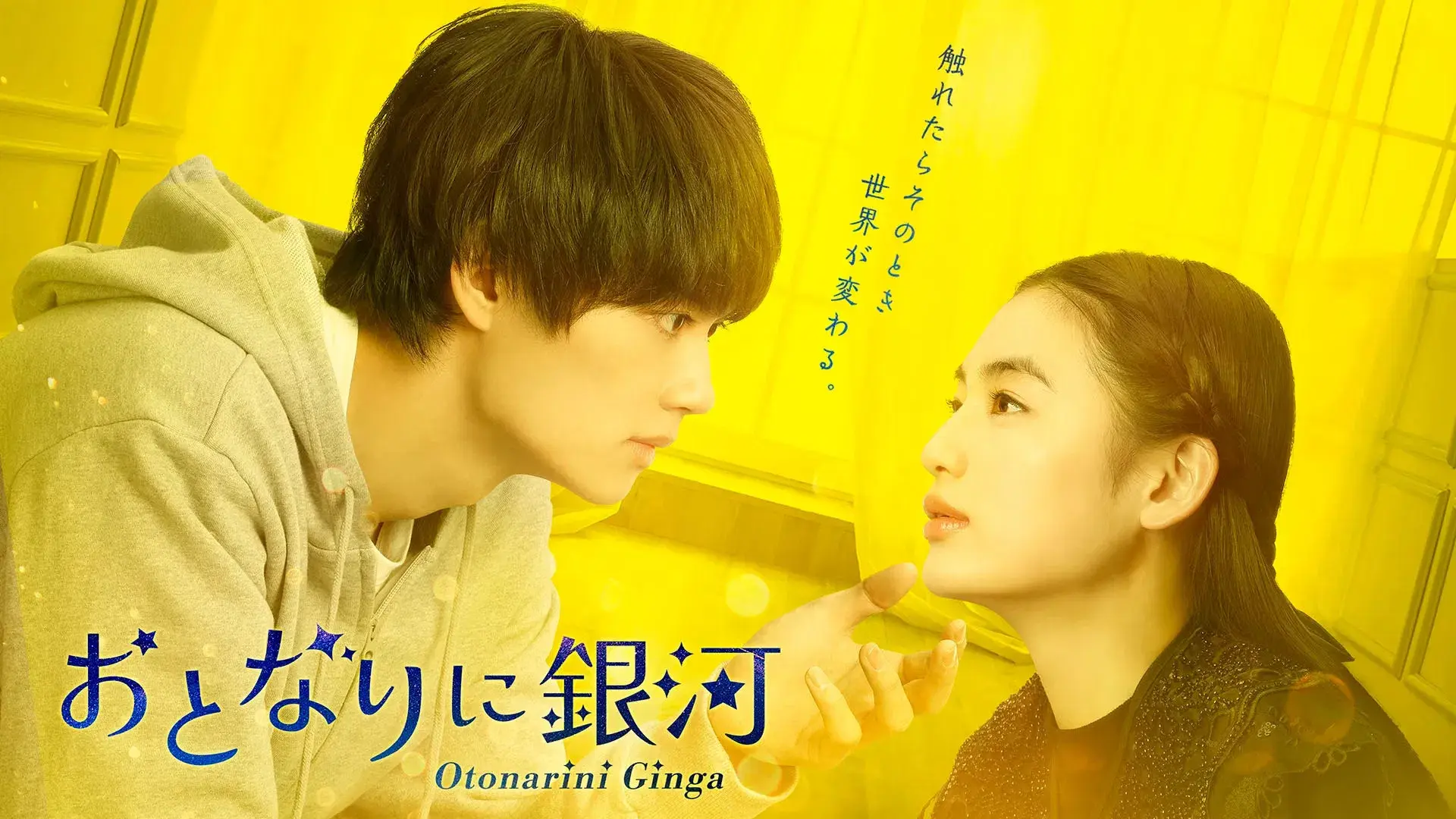 Uma Vizinha de Outro Mundo