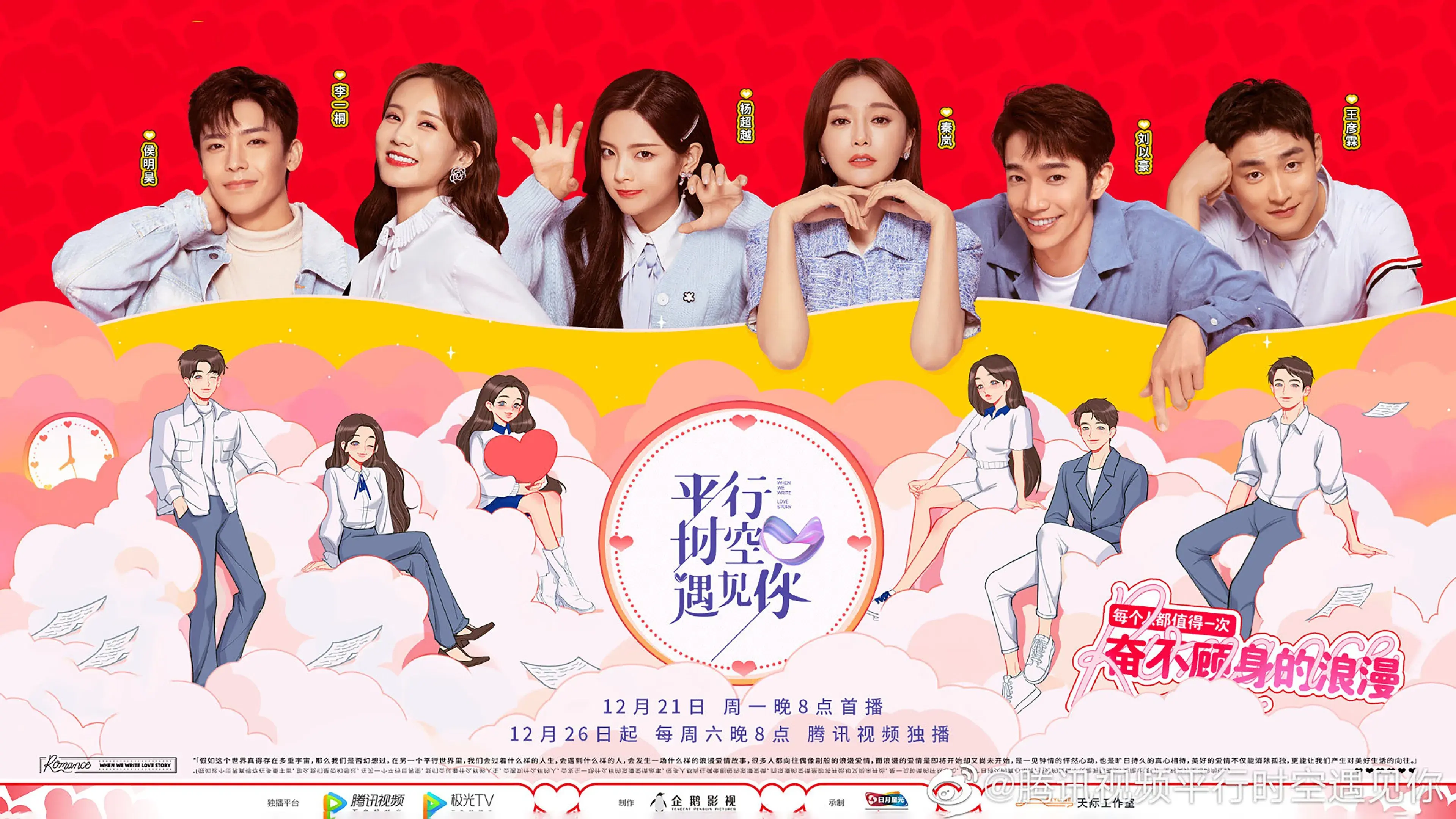 Quando Escrevemos uma História de Amor